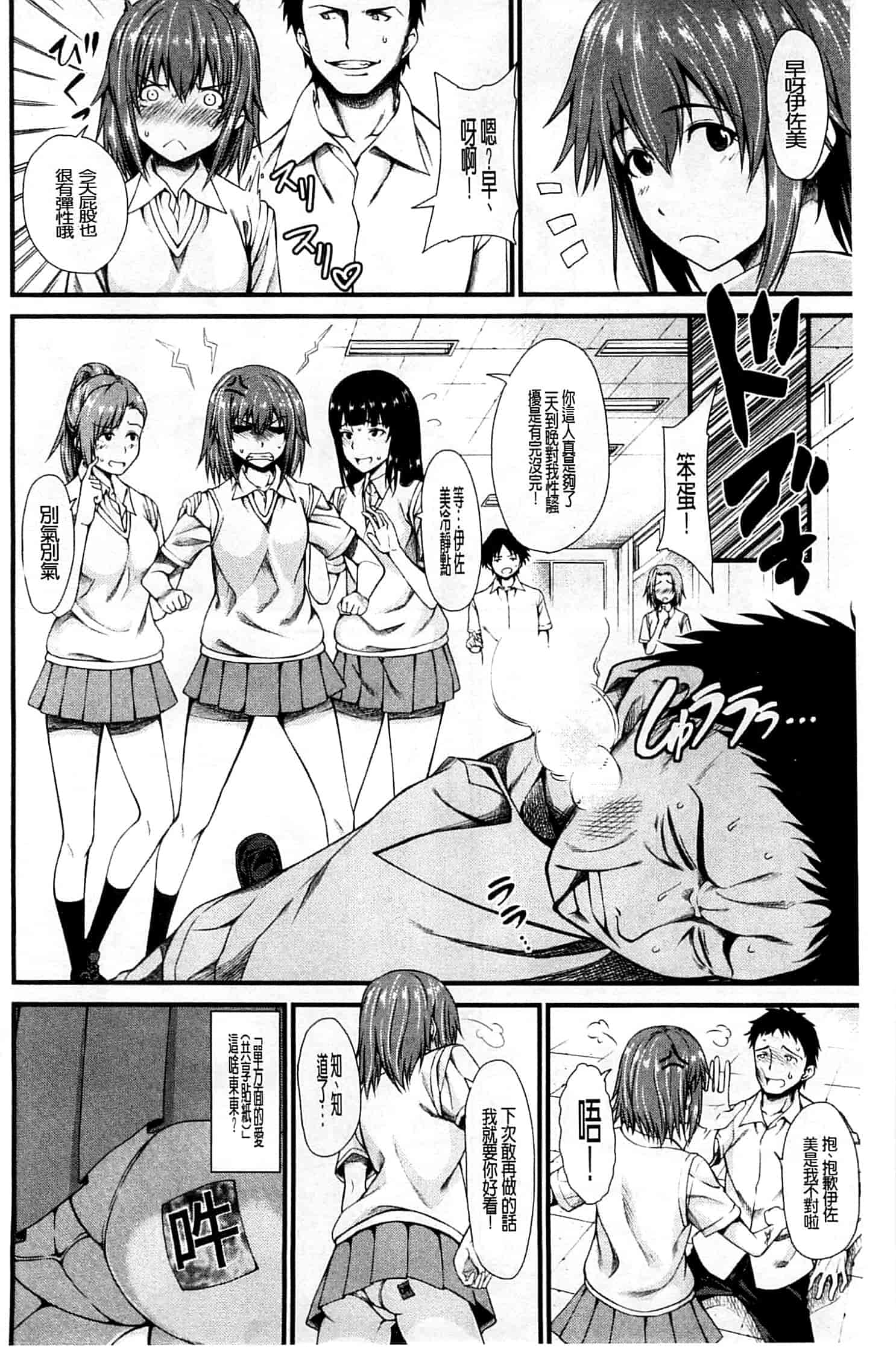 汉化版-[たらかん] おしっこは飲み物です！_第5集
