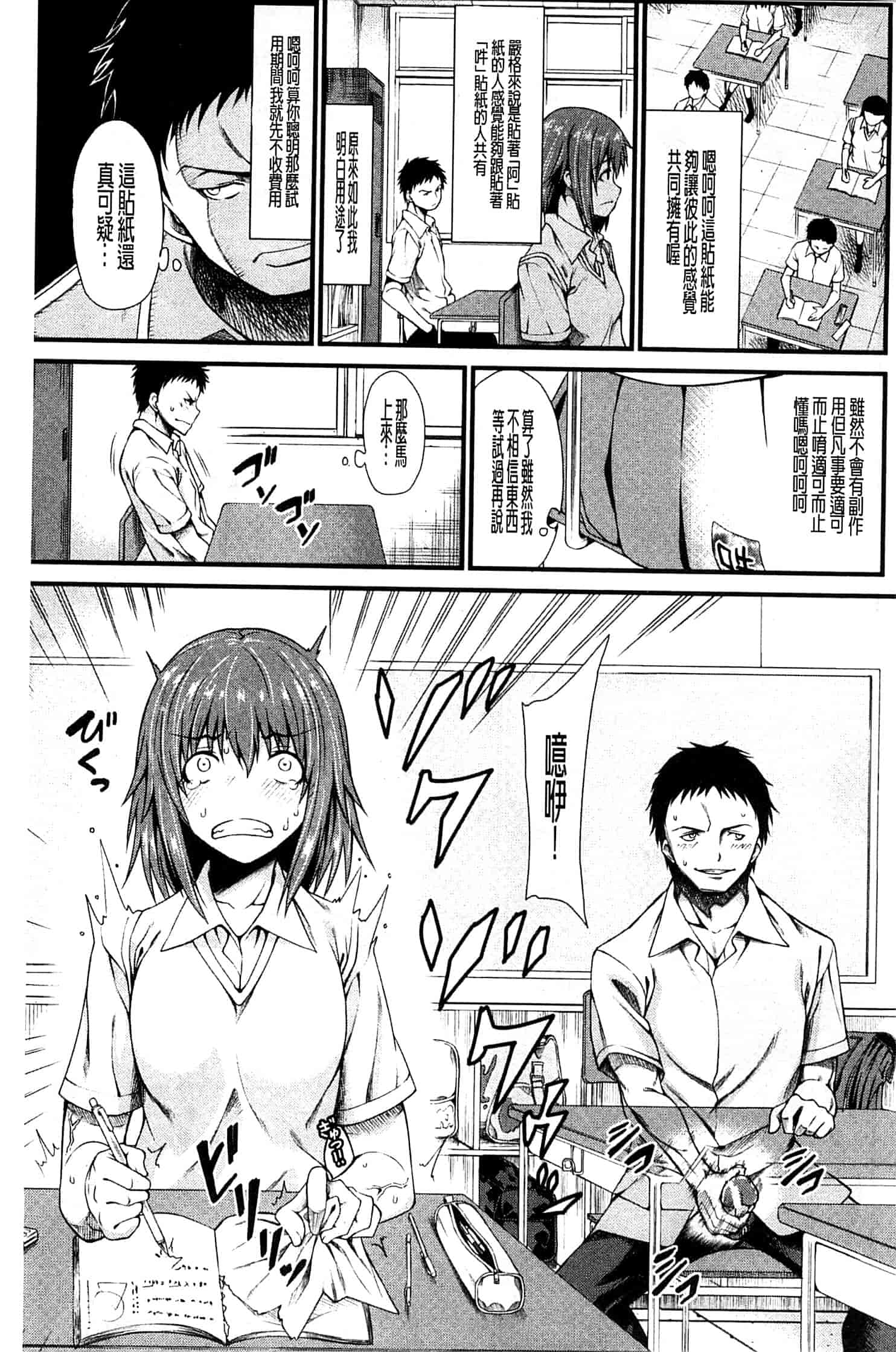 汉化版-[たらかん] おしっこは飲み物です！_第5集