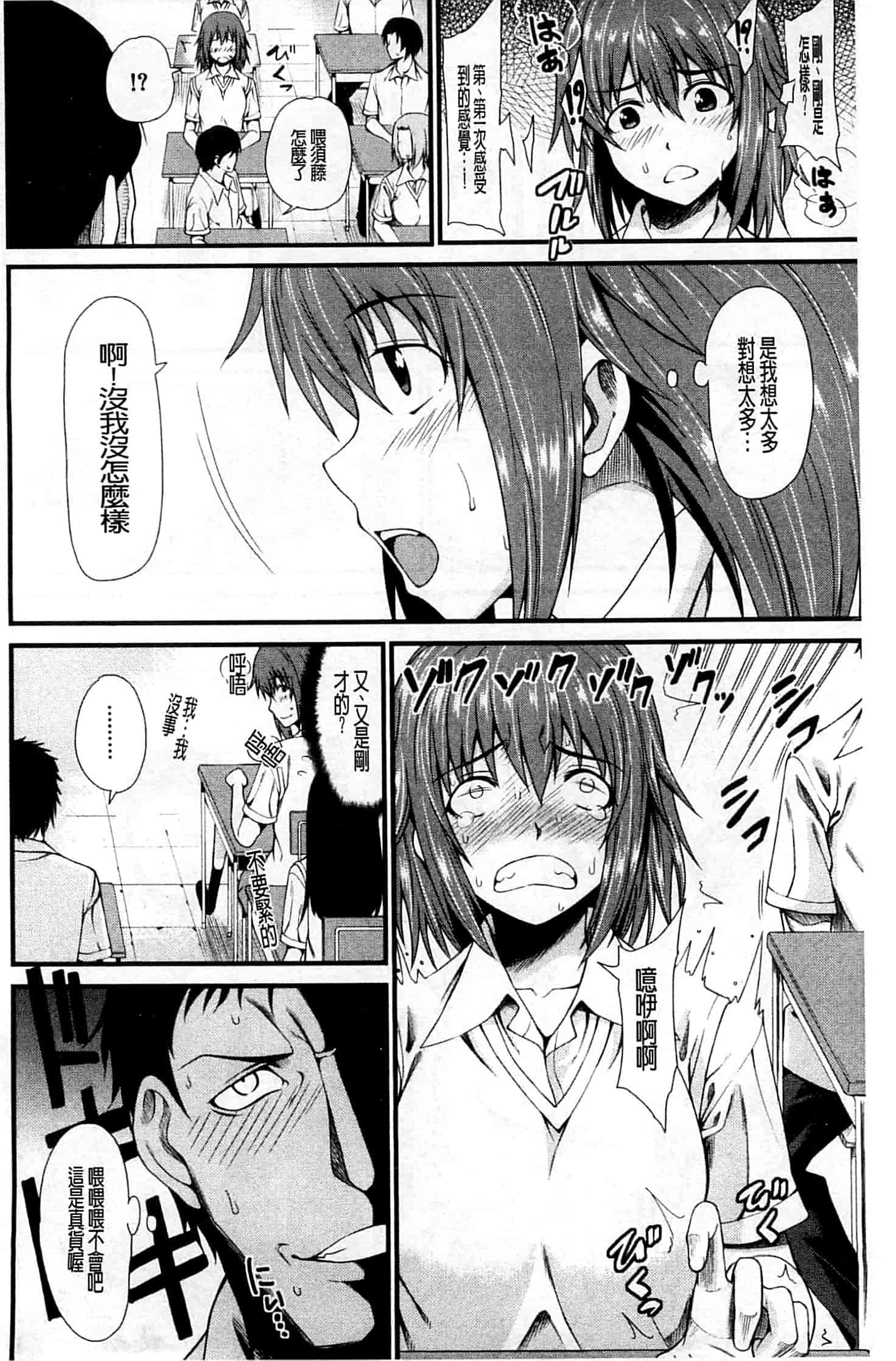 汉化版-[たらかん] おしっこは飲み物です！_第5集