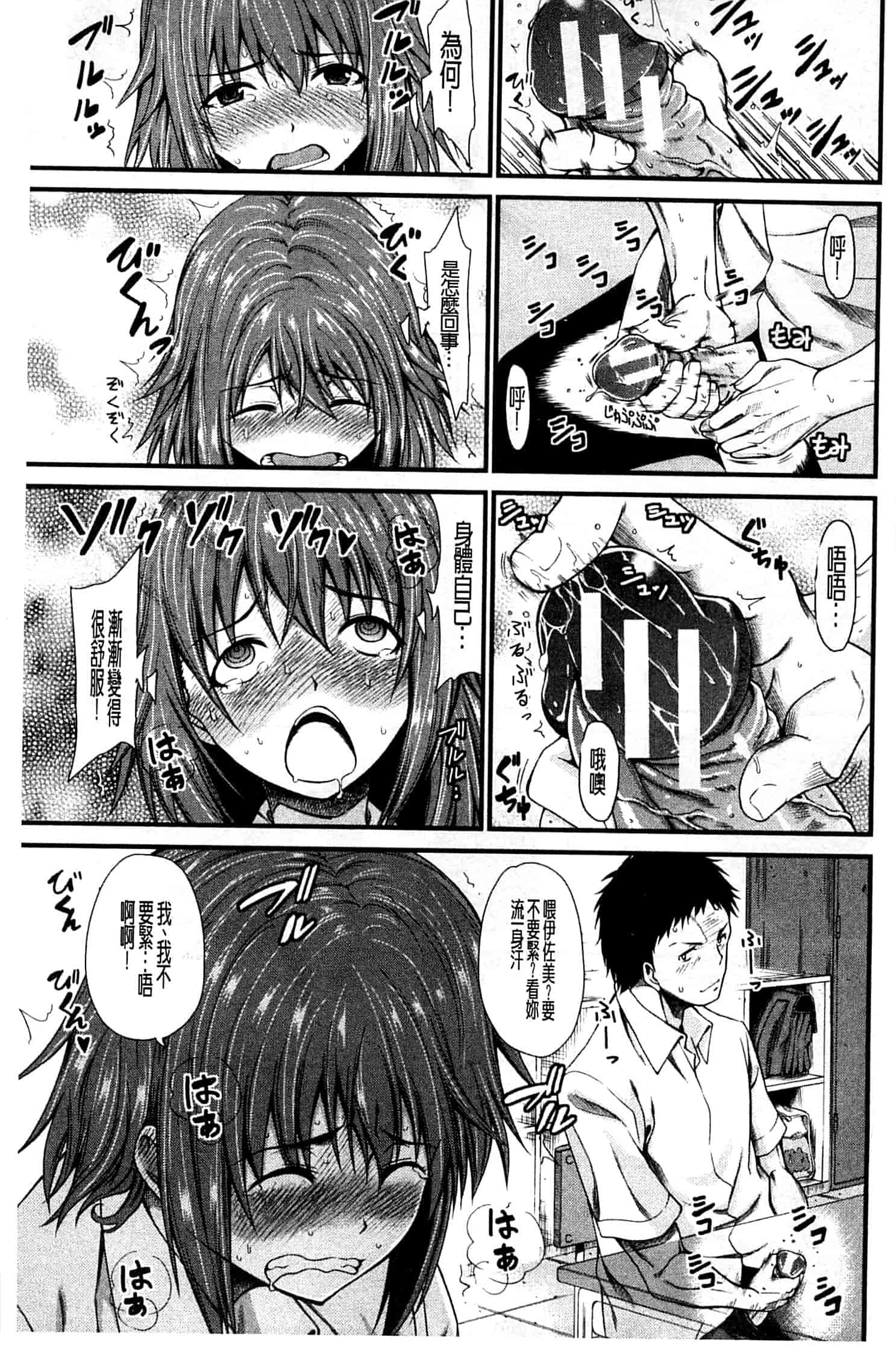 汉化版-[たらかん] おしっこは飲み物です！_第5集