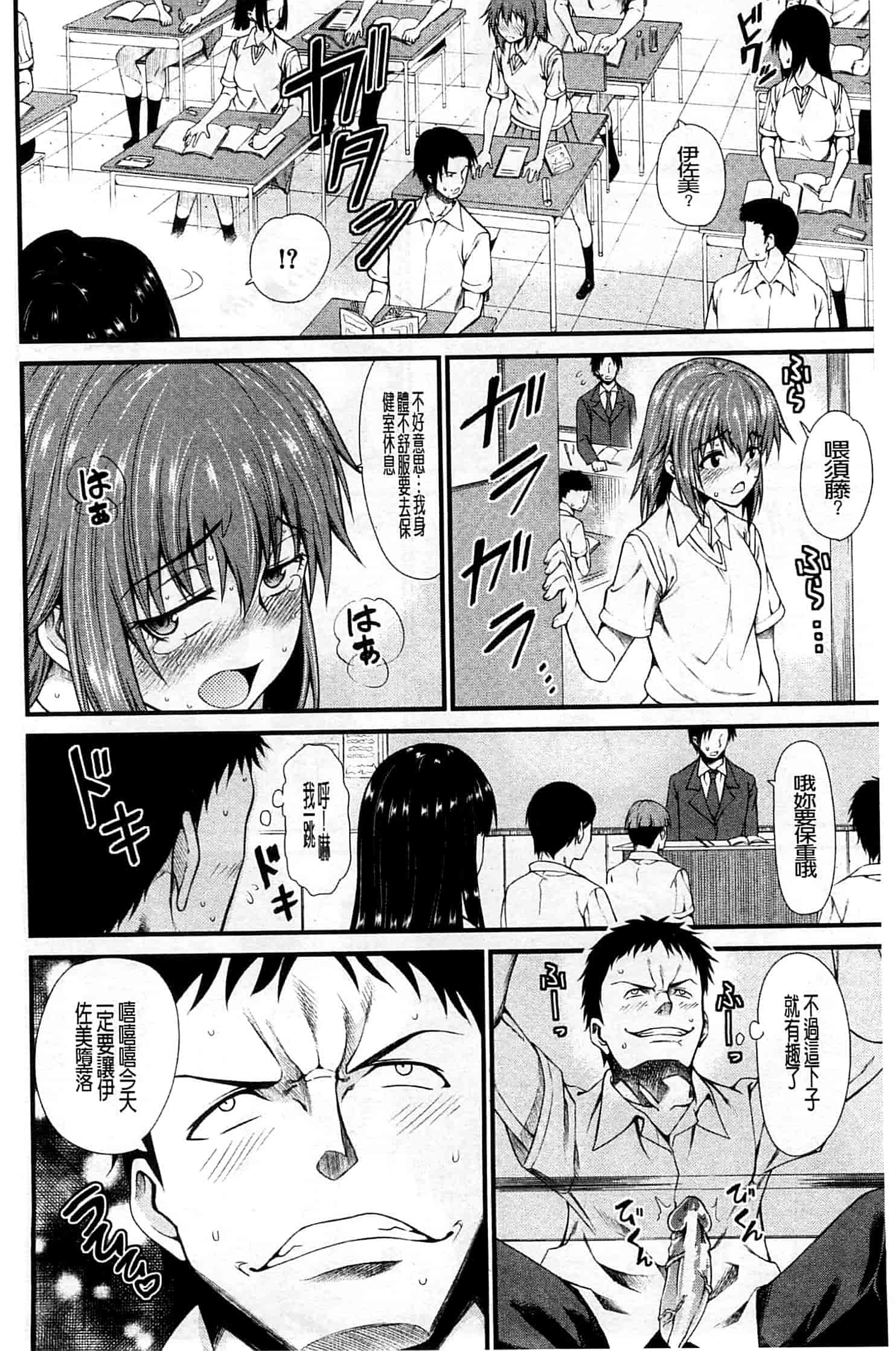 汉化版-[たらかん] おしっこは飲み物です！_第5集