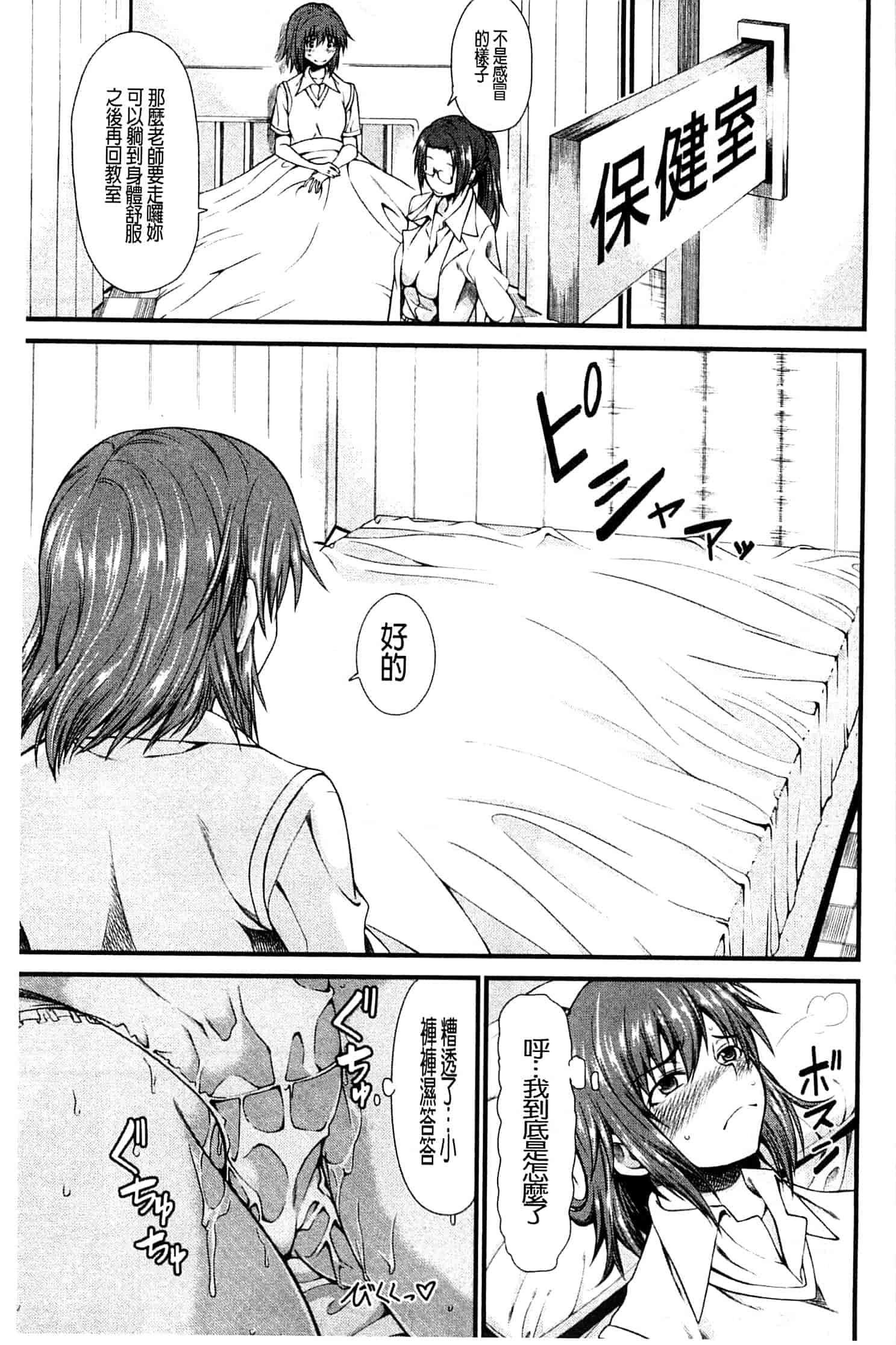 汉化版-[たらかん] おしっこは飲み物です！_第5集