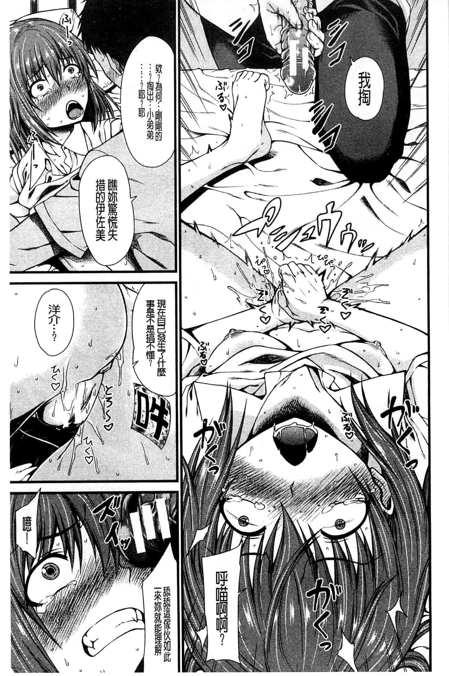 汉化版-[たらかん] おしっこは飲み物です！_第5集