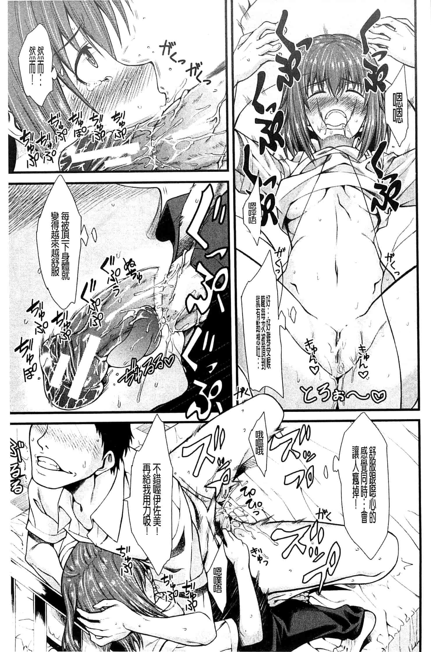 汉化版-[たらかん] おしっこは飲み物です！_第5集