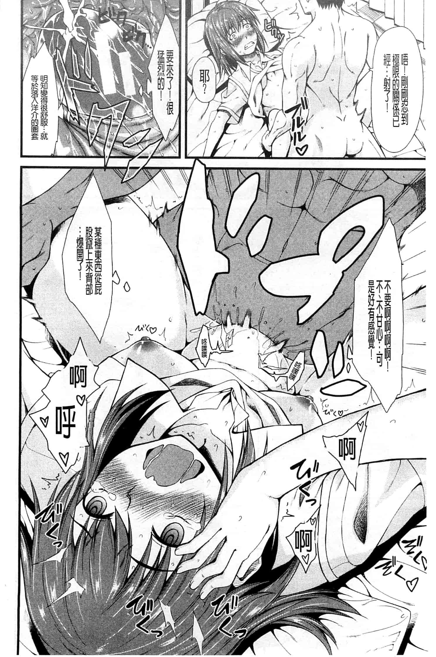 汉化版-[たらかん] おしっこは飲み物です！_第5集