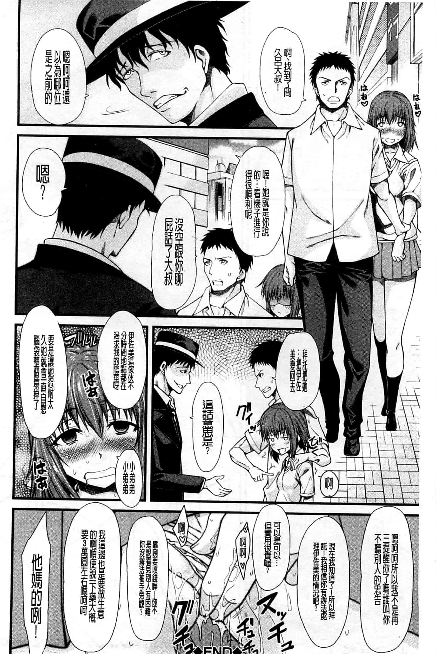 汉化版-[たらかん] おしっこは飲み物です！_第6集