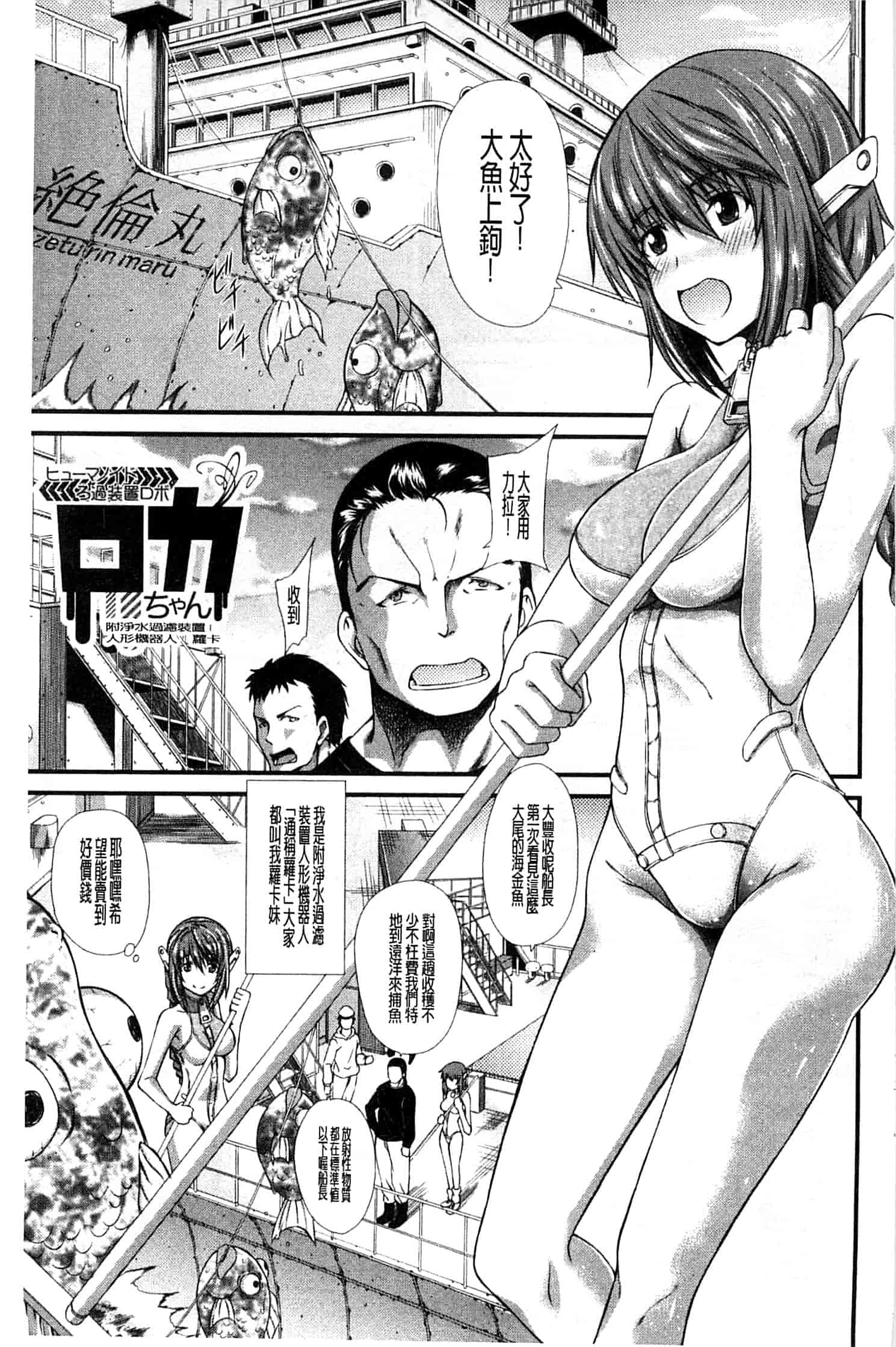 汉化版-[たらかん] おしっこは飲み物です！_第1集