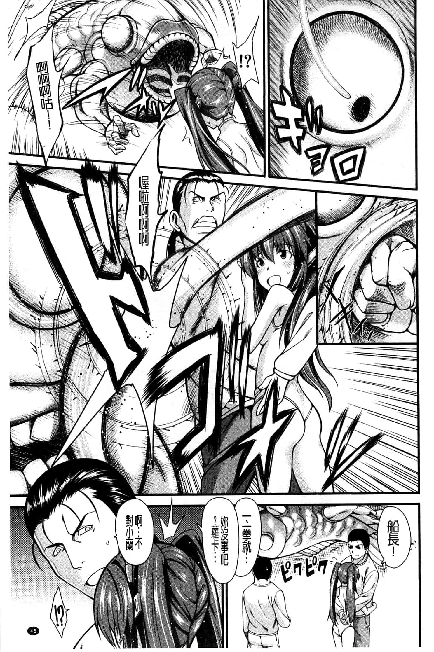 汉化版-[たらかん] おしっこは飲み物です！_第2集