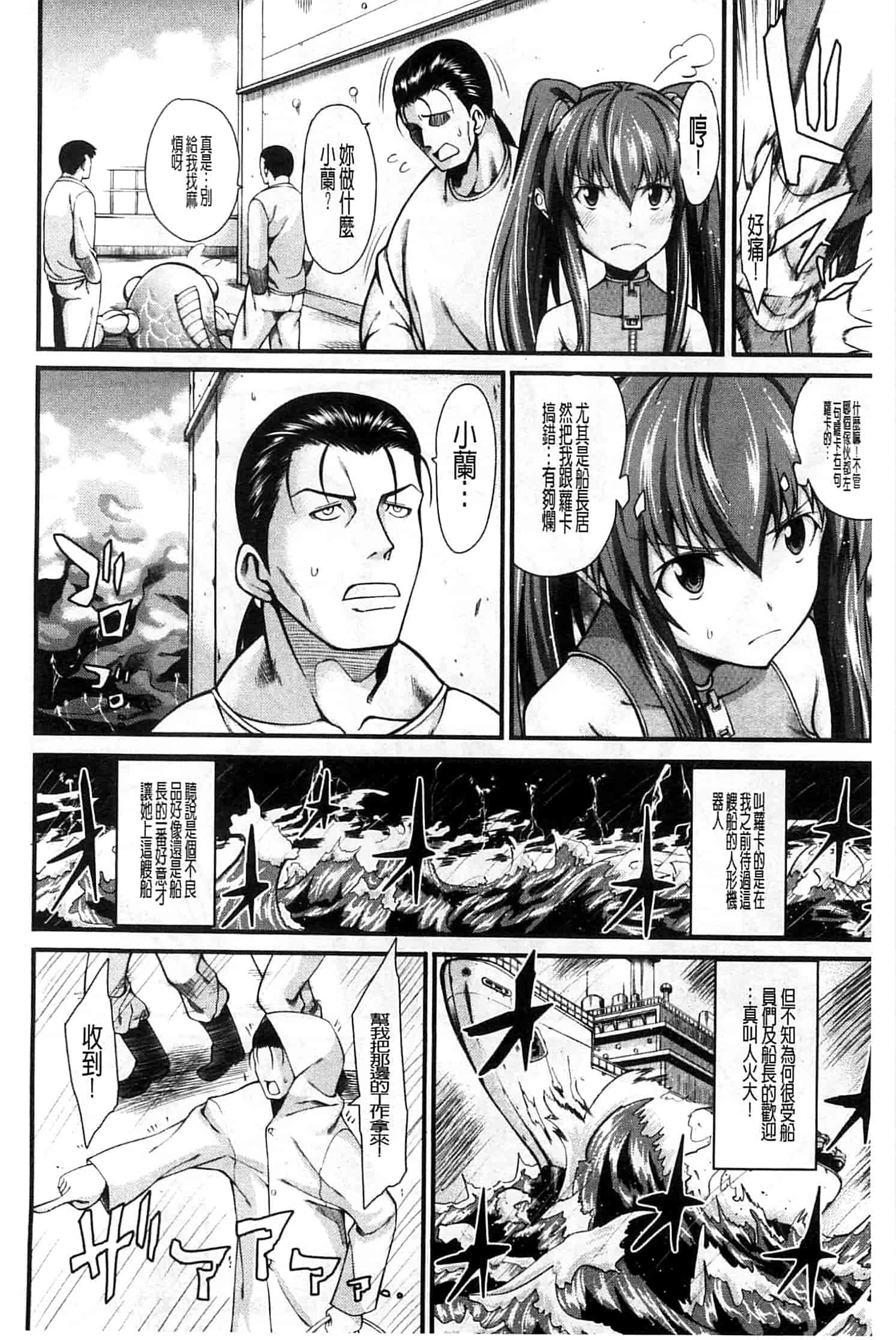 汉化版-[たらかん] おしっこは飲み物です！_第2集
