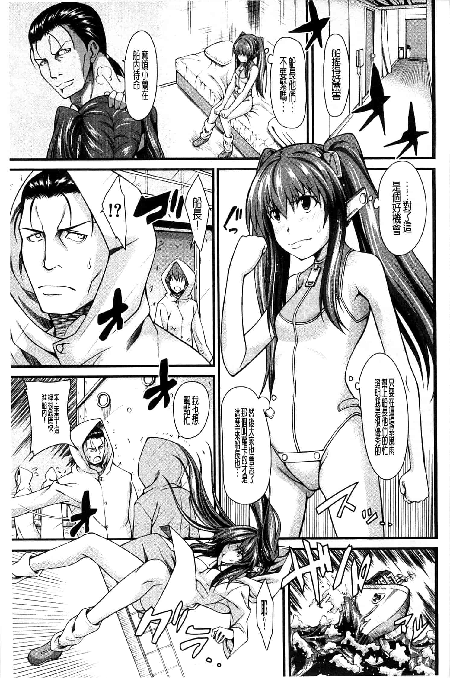 汉化版-[たらかん] おしっこは飲み物です！_第2集