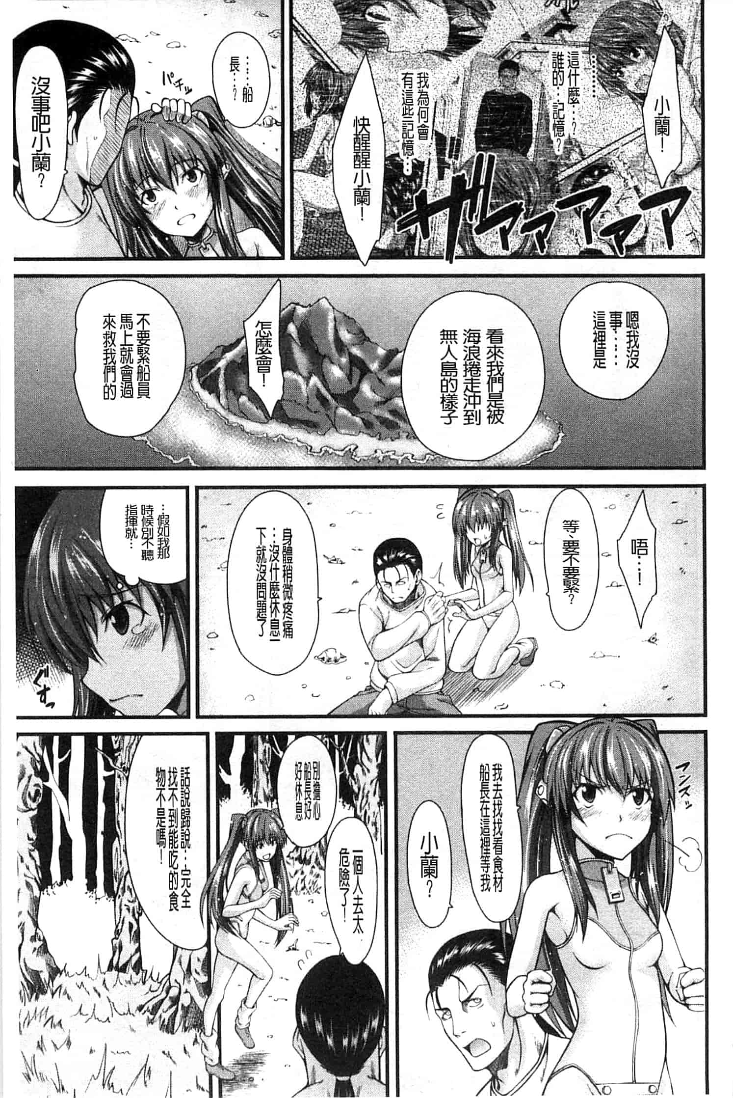汉化版-[たらかん] おしっこは飲み物です！_第2集
