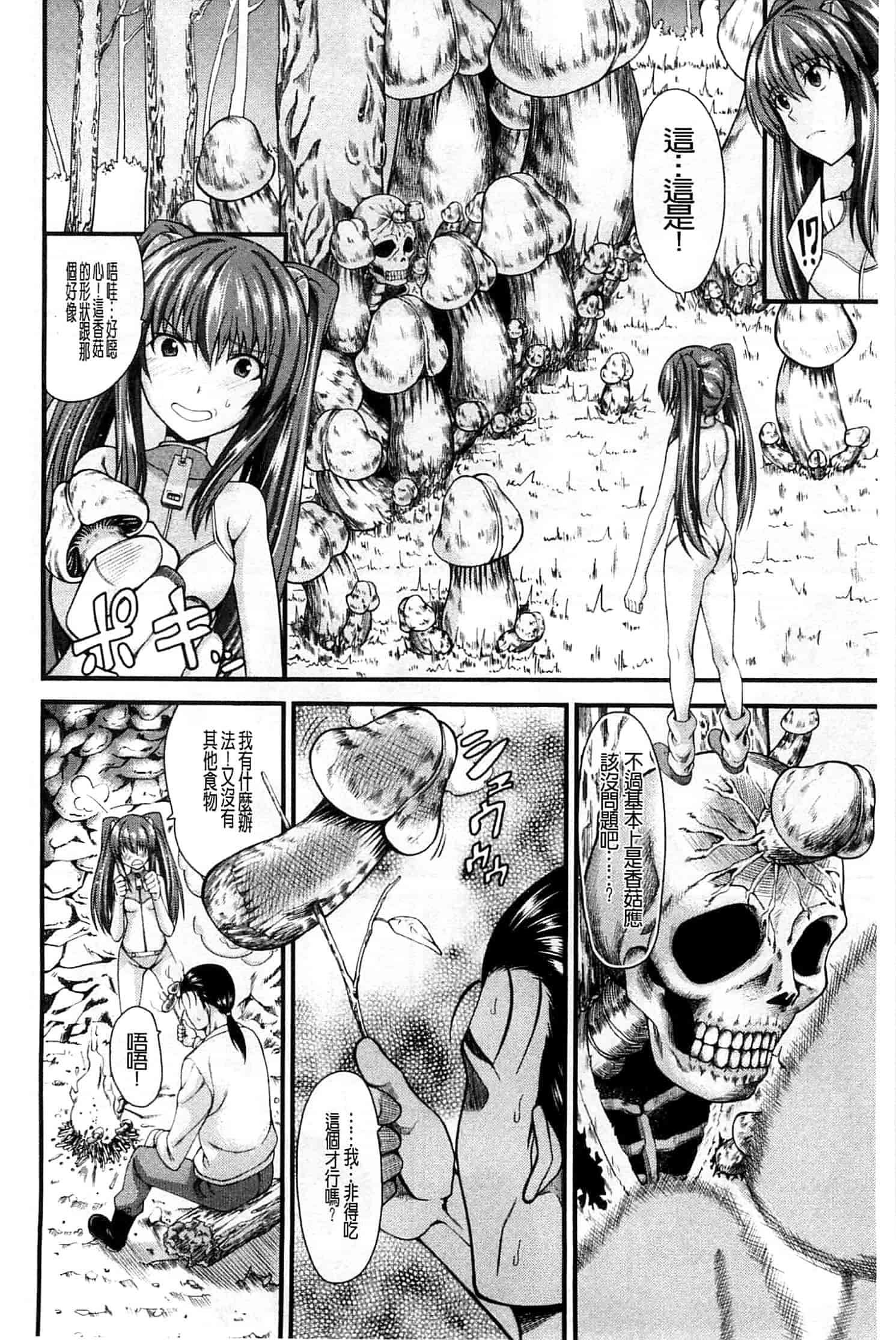 汉化版-[たらかん] おしっこは飲み物です！_第2集