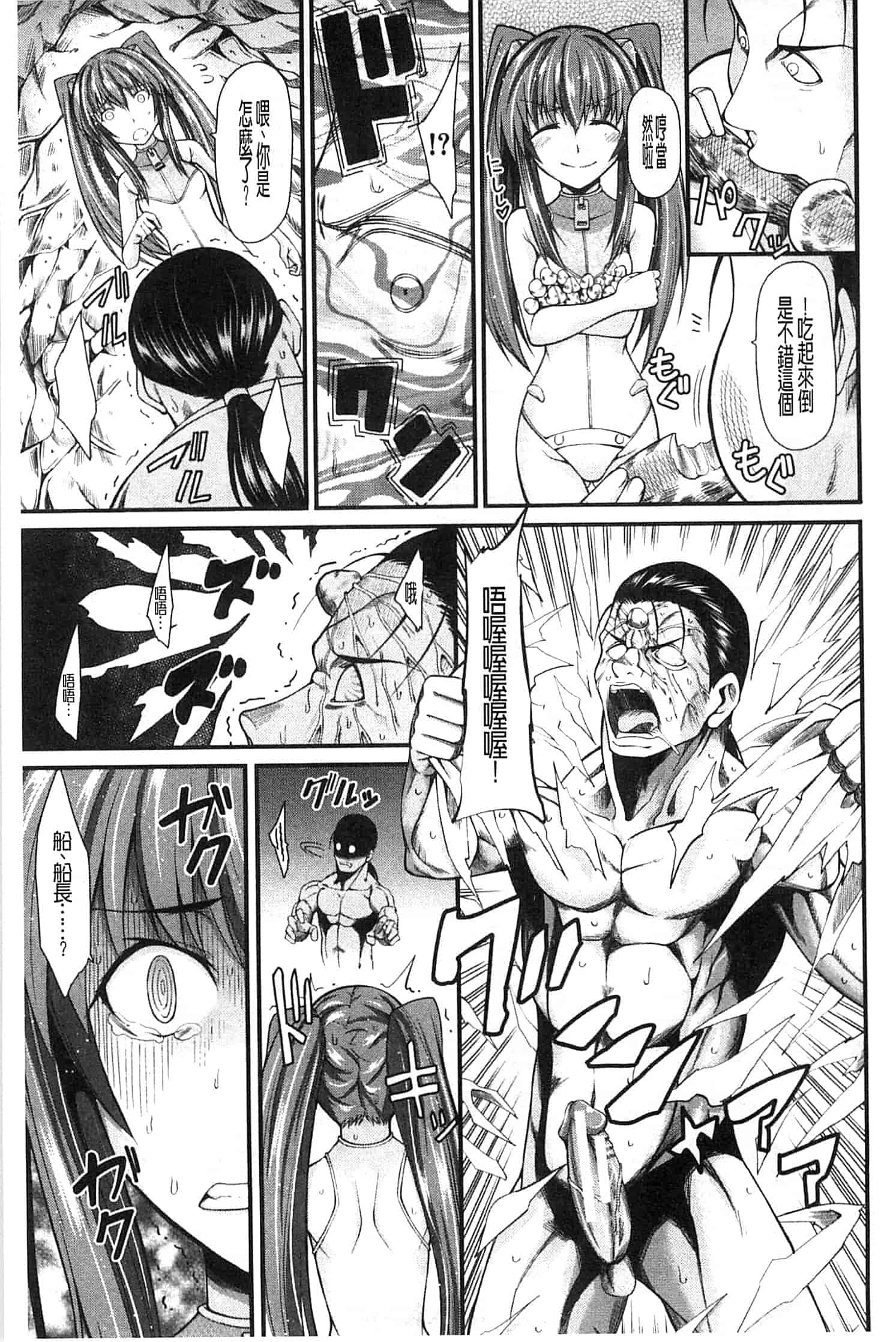 汉化版-[たらかん] おしっこは飲み物です！_第2集
