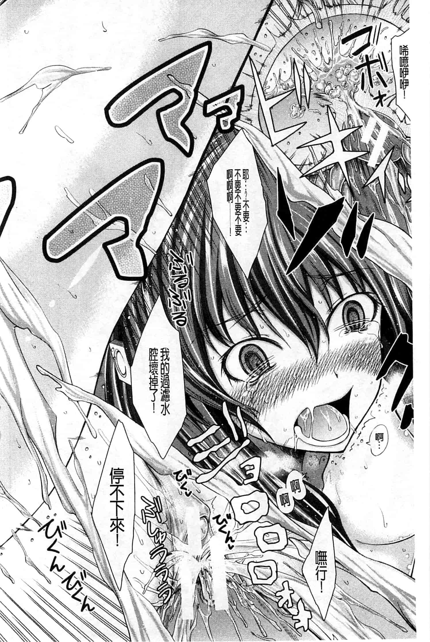 汉化版-[たらかん] おしっこは飲み物です！_第2集