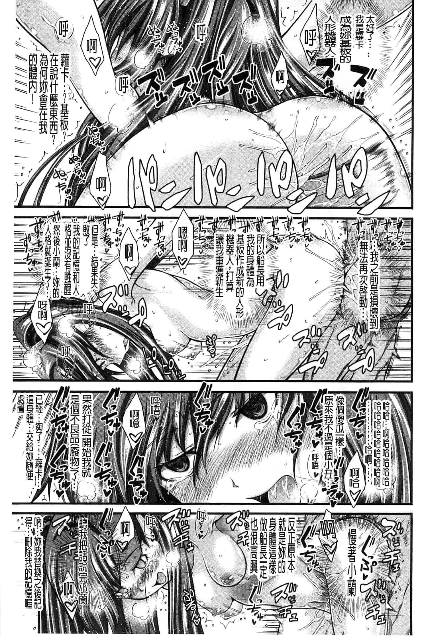 汉化版-[たらかん] おしっこは飲み物です！_第2集
