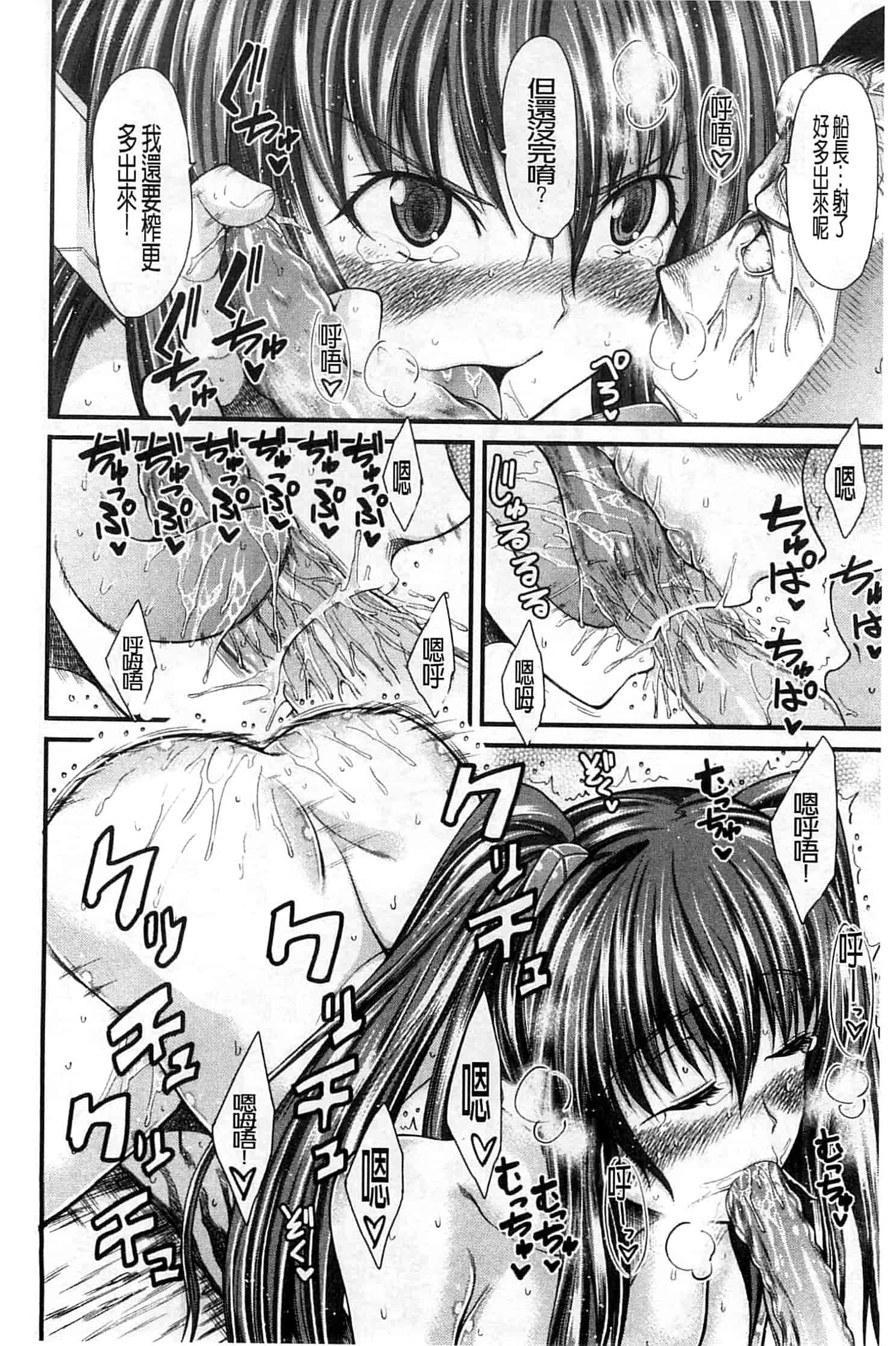 汉化版-[たらかん] おしっこは飲み物です！_第2集