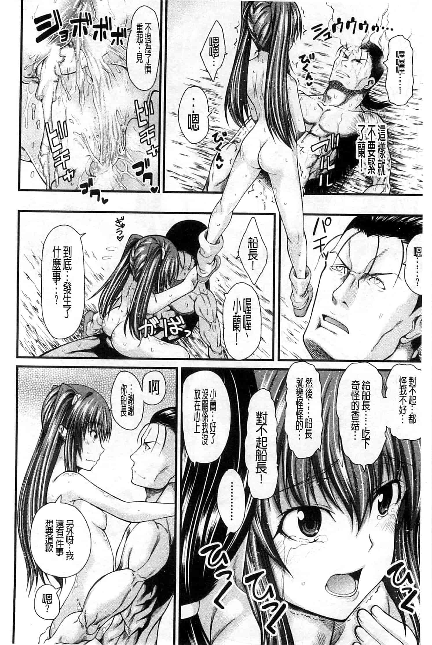 汉化版-[たらかん] おしっこは飲み物です！_第3集