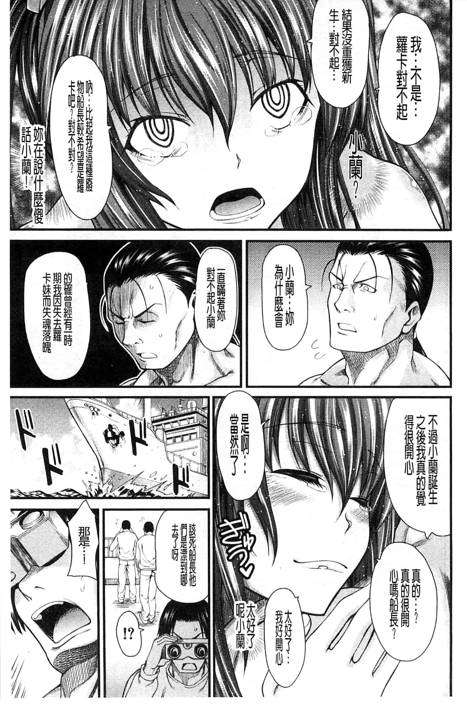 汉化版-[たらかん] おしっこは飲み物です！_第3集