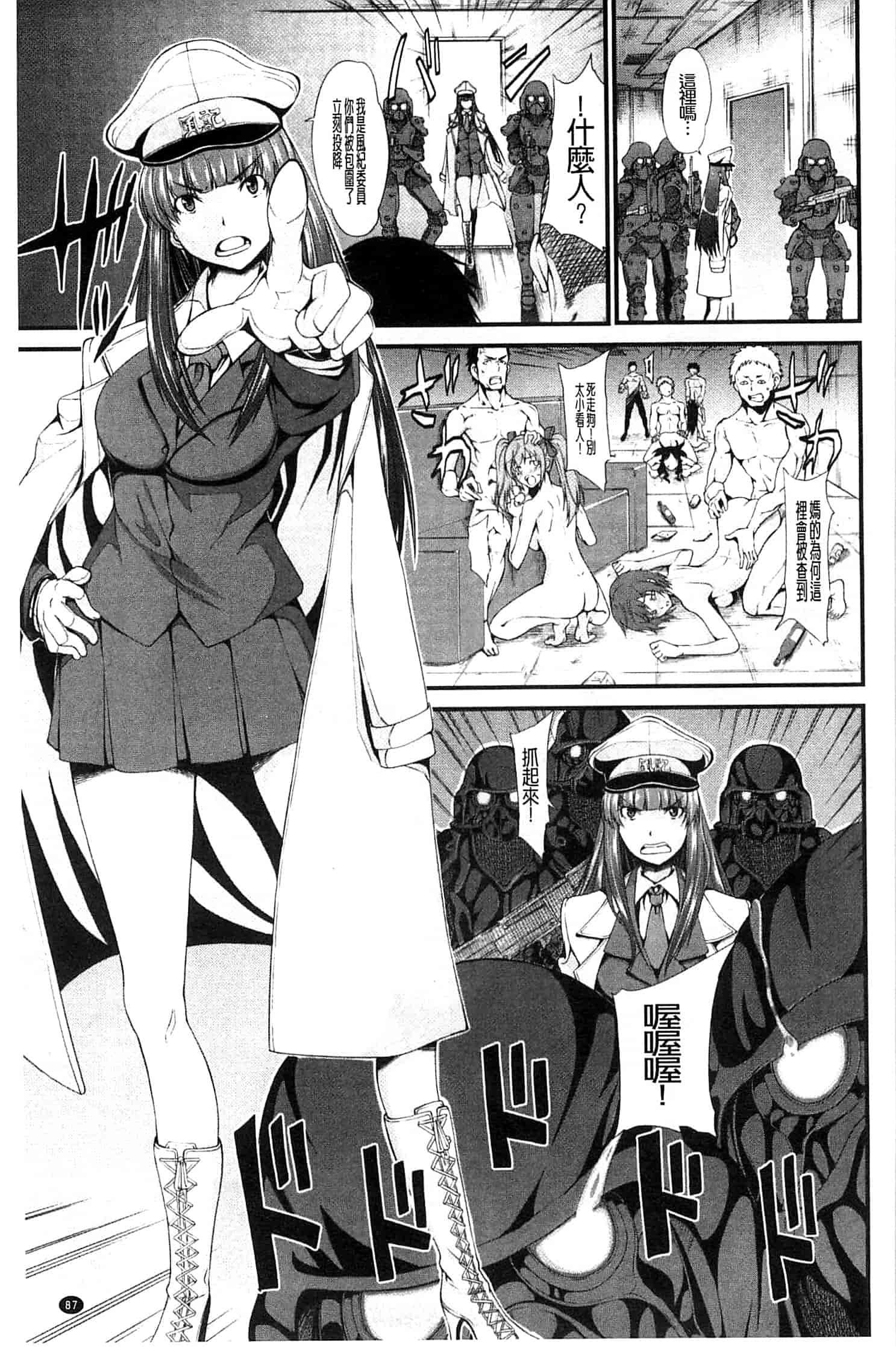 汉化版-[たらかん] おしっこは飲み物です！_第3集