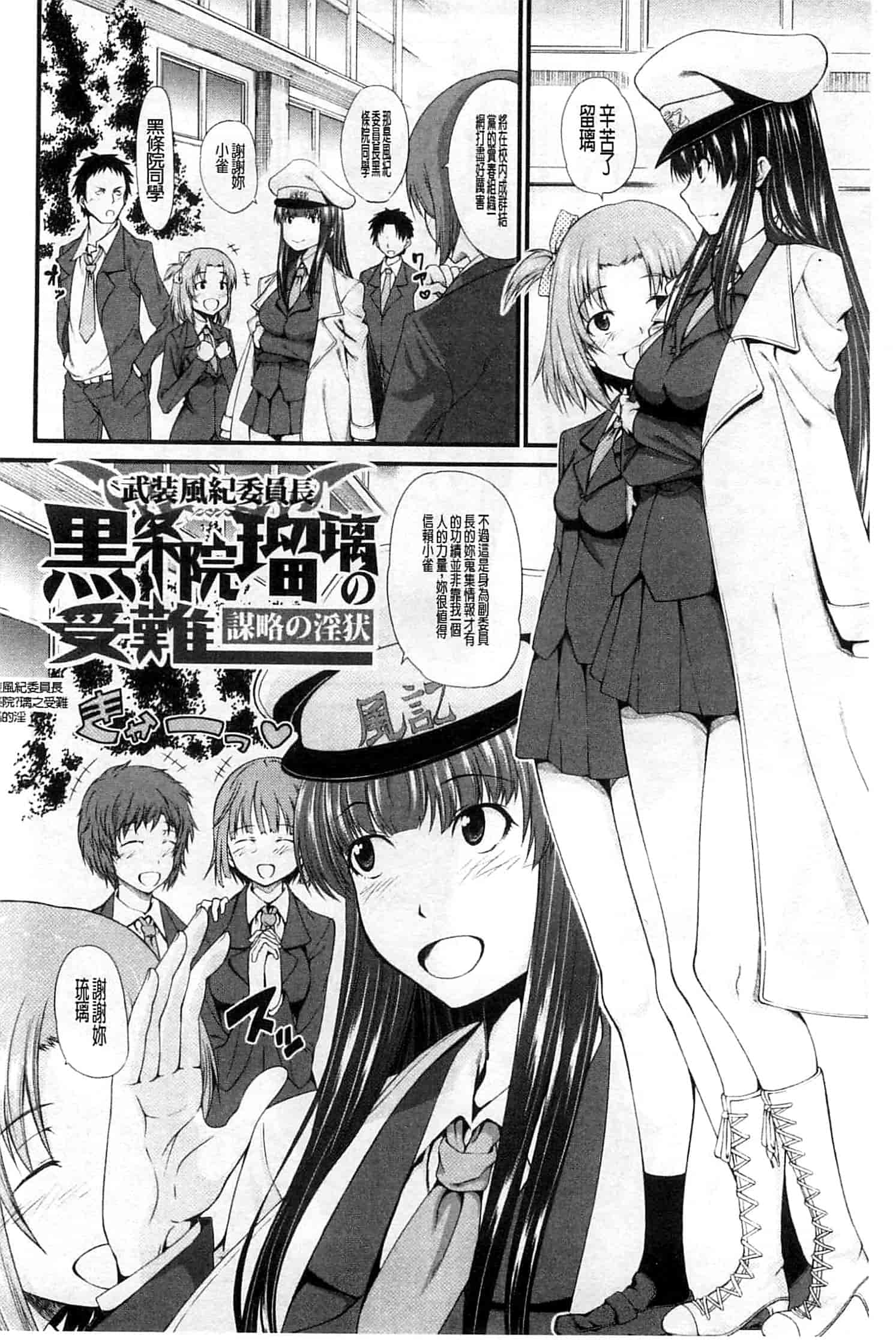 汉化版-[たらかん] おしっこは飲み物です！_第3集