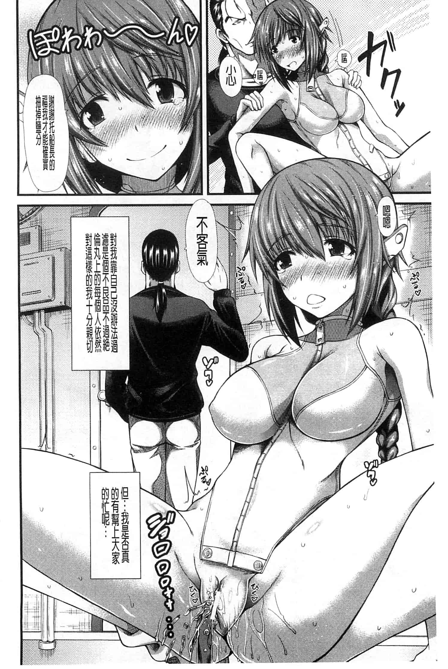 汉化版-[たらかん] おしっこは飲み物です！_第1集