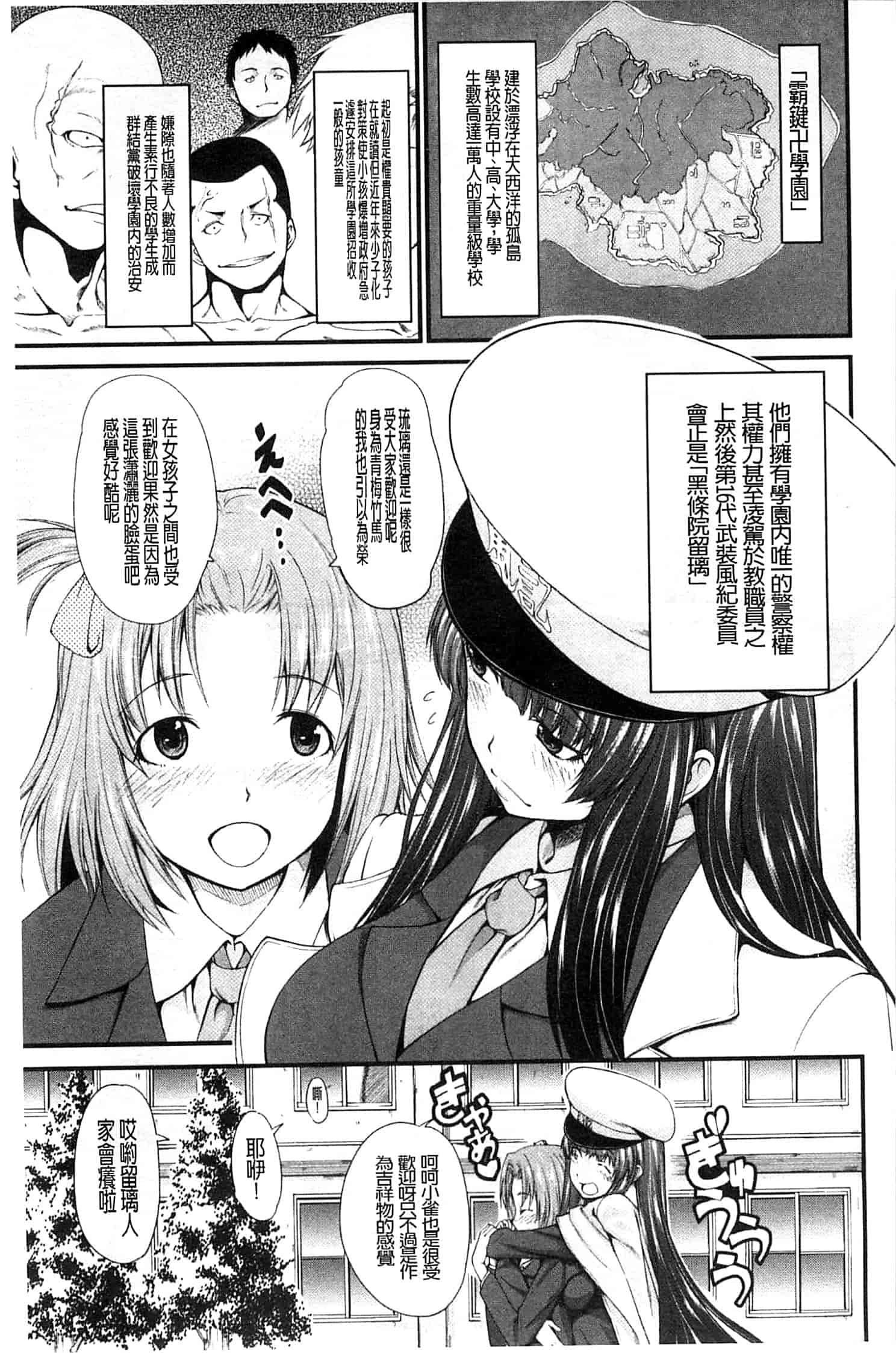 汉化版-[たらかん] おしっこは飲み物です！_第3集