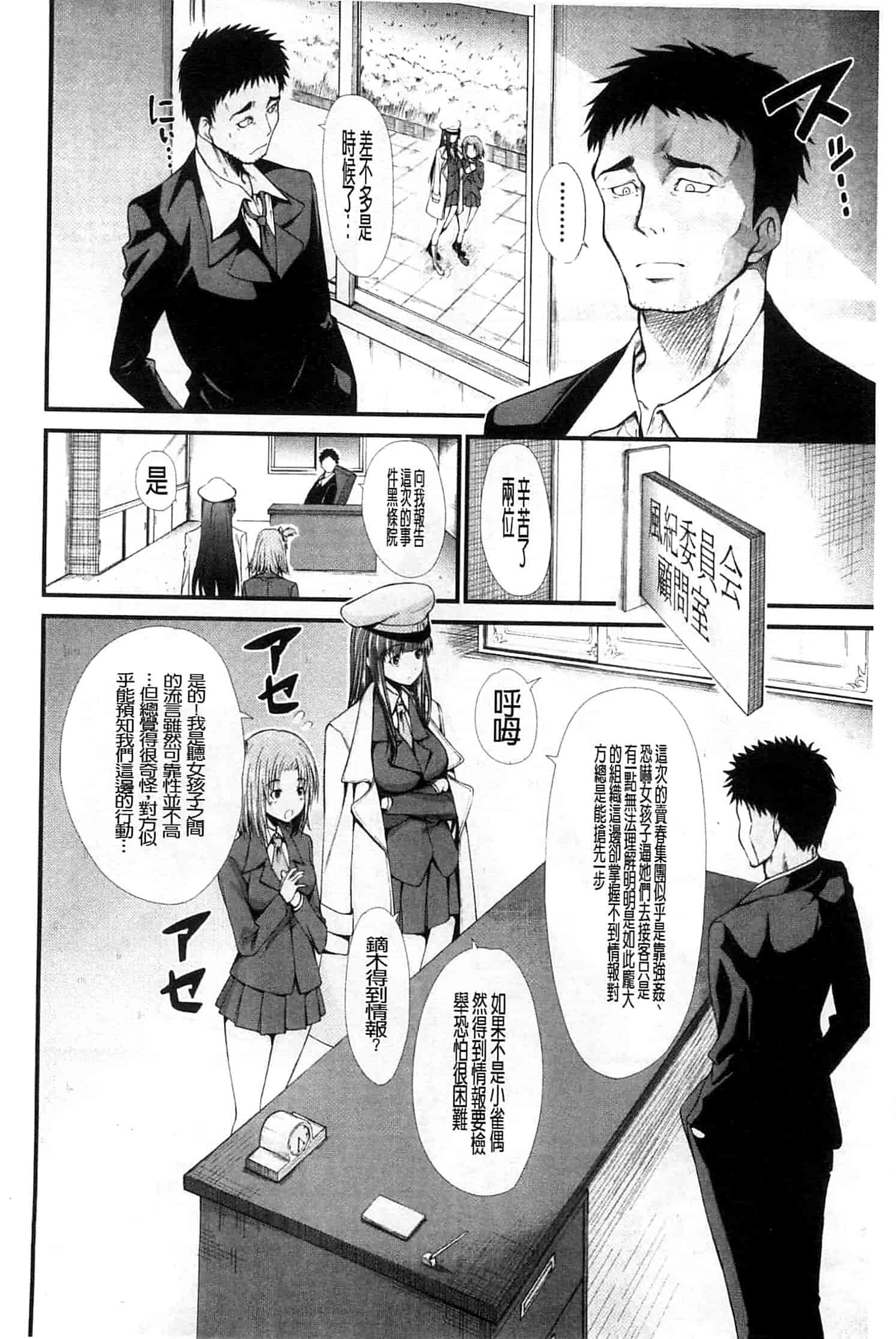 汉化版-[たらかん] おしっこは飲み物です！_第3集