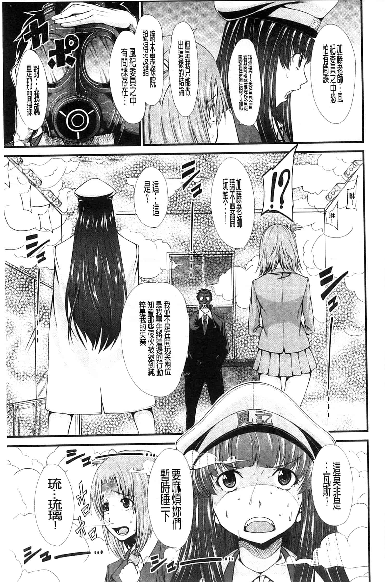 汉化版-[たらかん] おしっこは飲み物です！_第3集