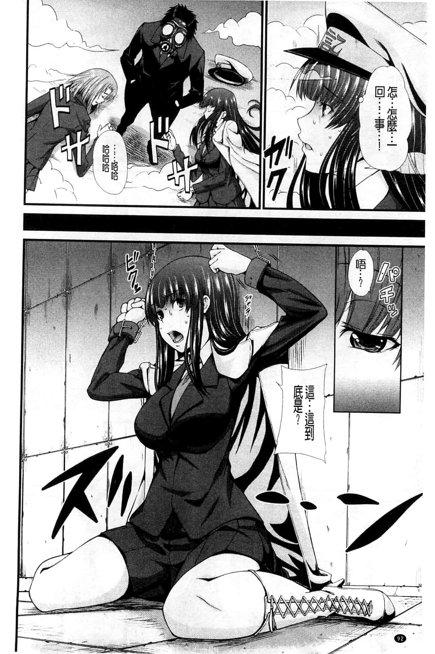 汉化版-[たらかん] おしっこは飲み物です！_第3集