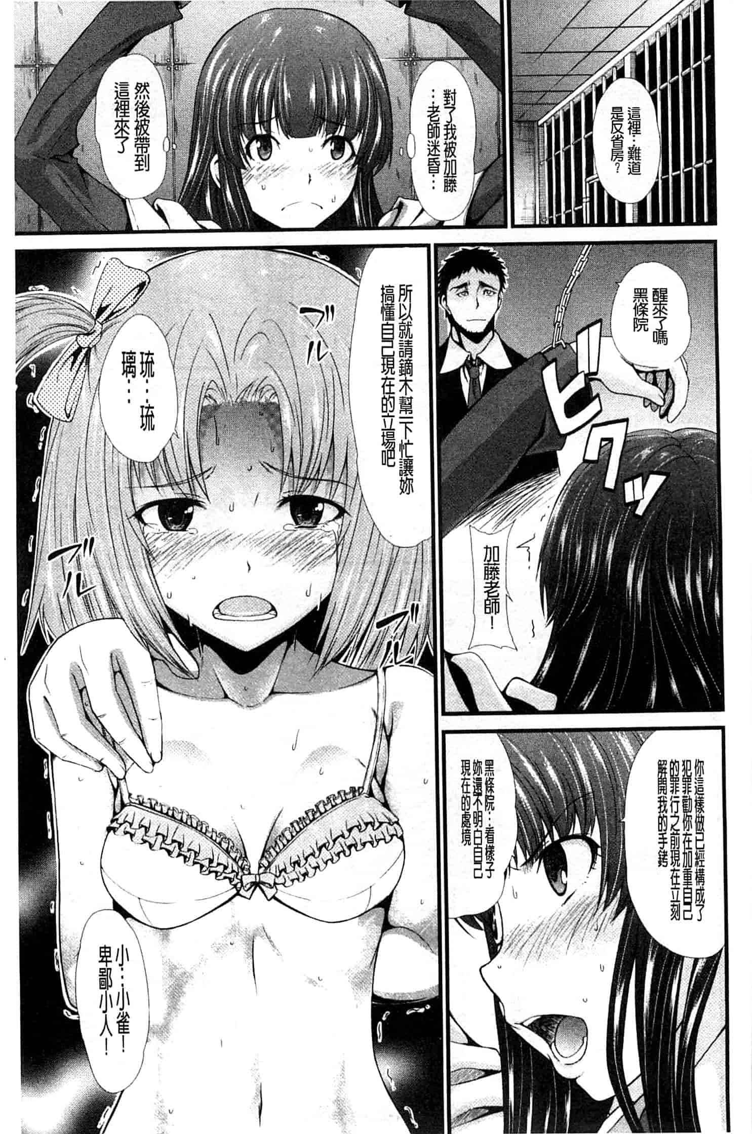 汉化版-[たらかん] おしっこは飲み物です！_第3集