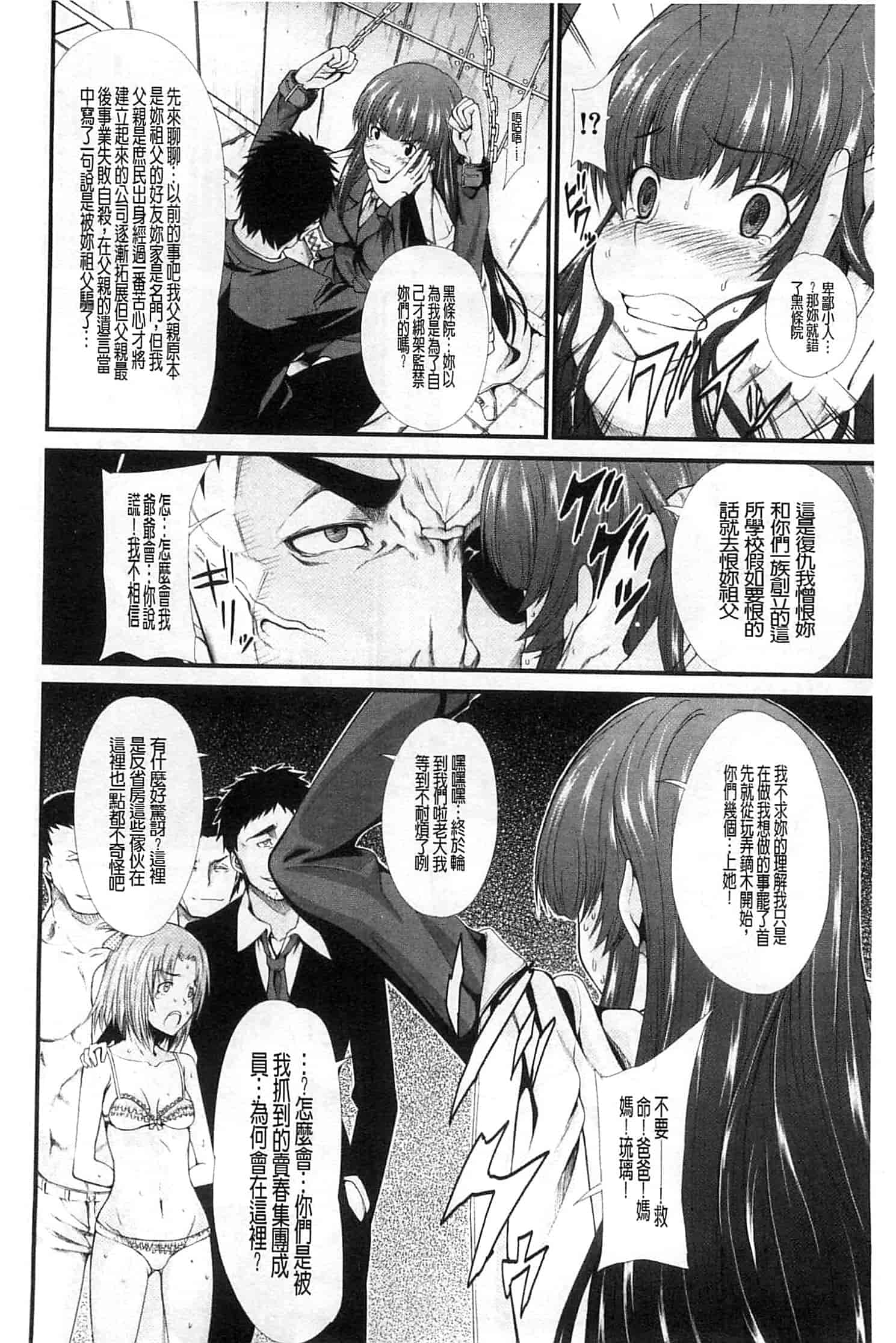 汉化版-[たらかん] おしっこは飲み物です！_第3集