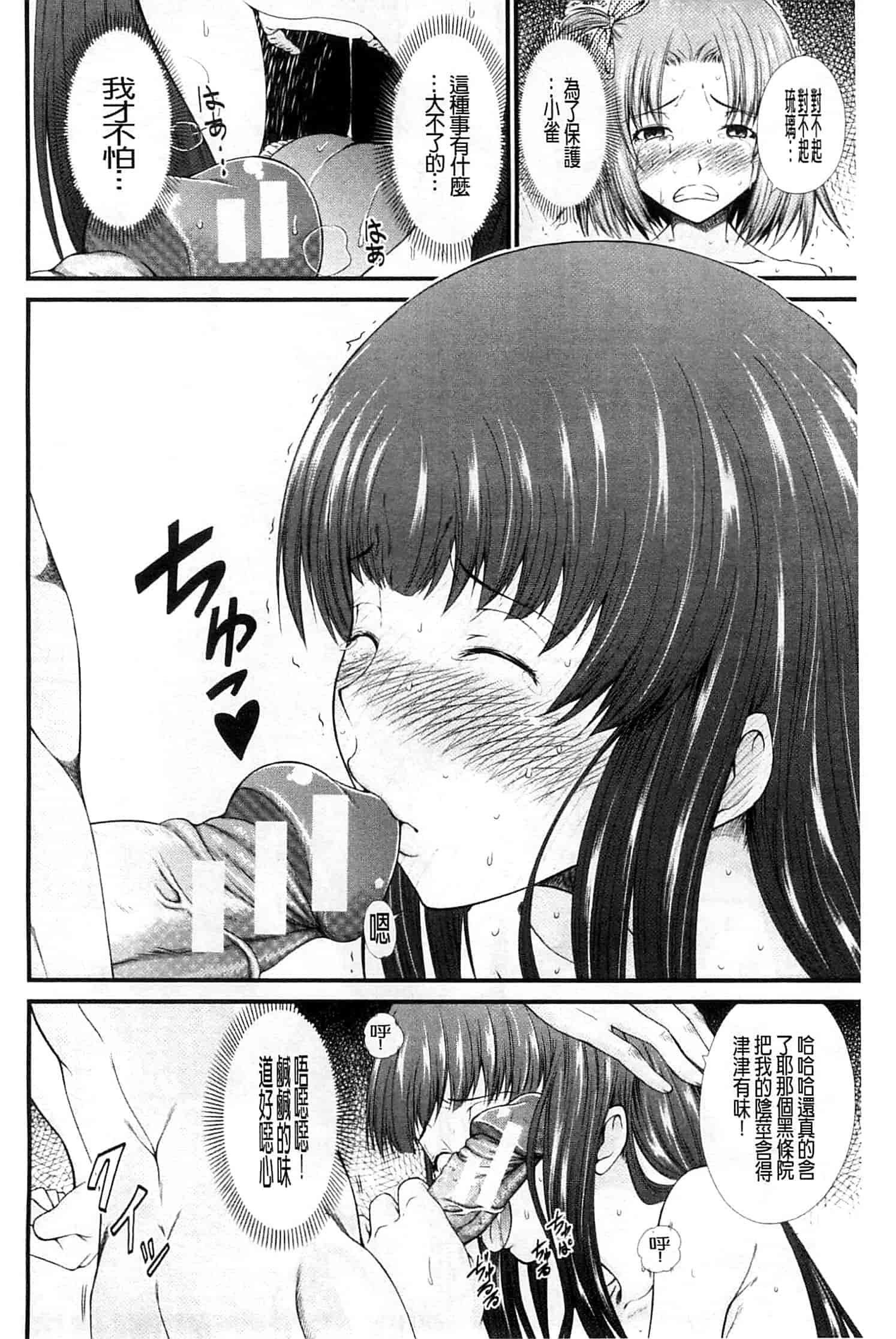汉化版-[たらかん] おしっこは飲み物です！_第3集