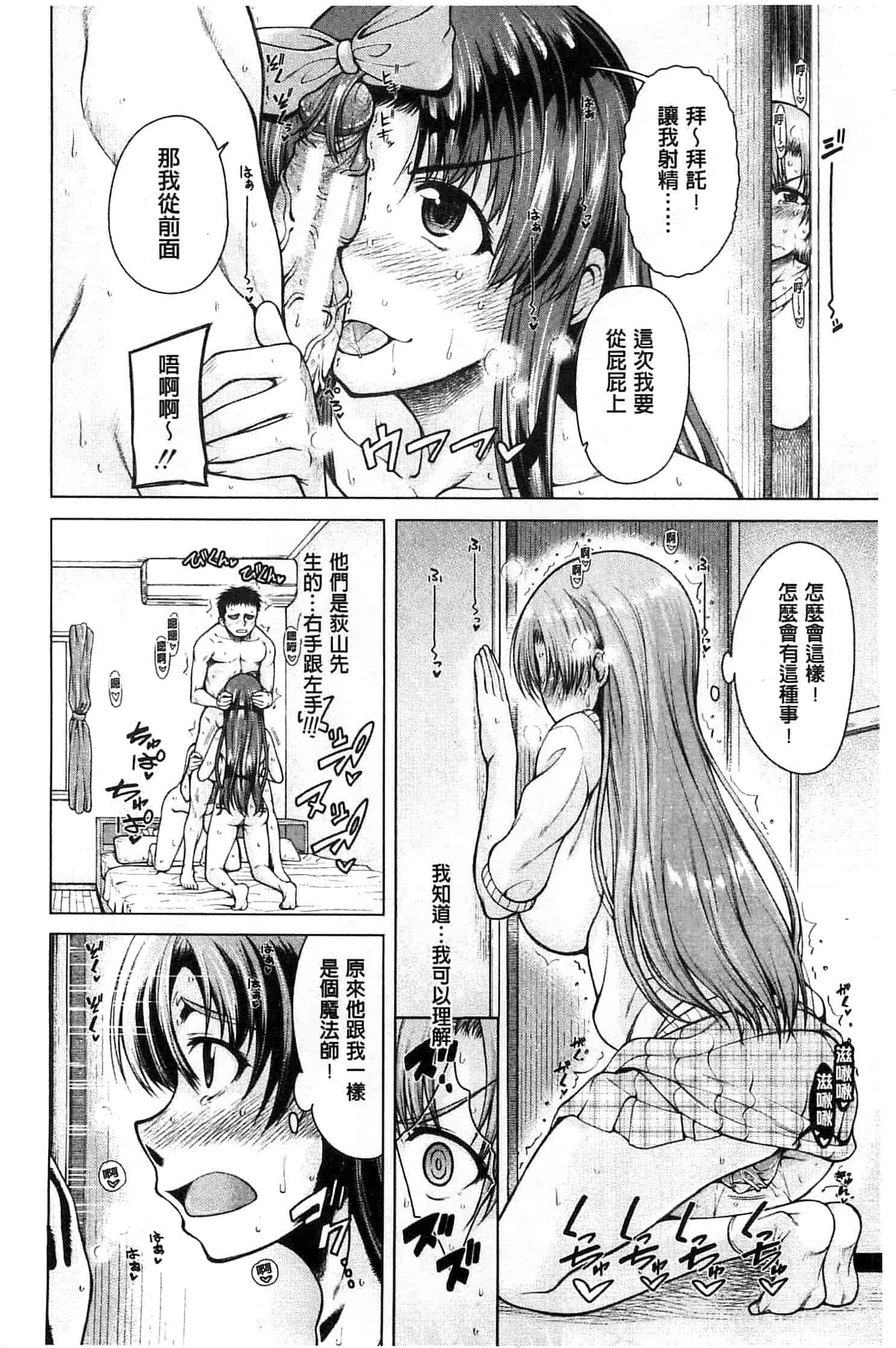 汉化版-[たらかん] 右手が美少女になったからセックスしたけど童貞だよねっ!!_第3集