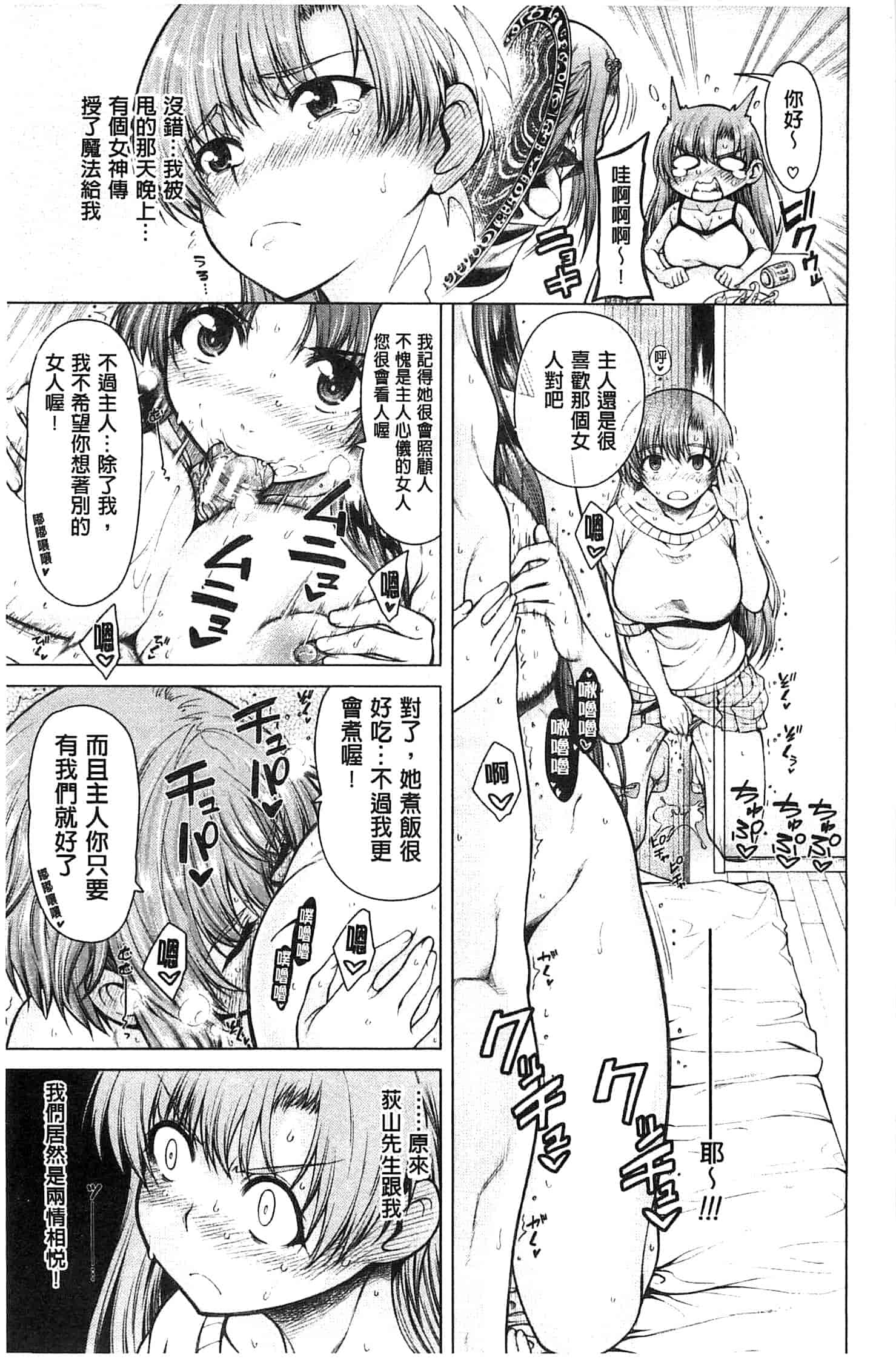 汉化版-[たらかん] 右手が美少女になったからセックスしたけど童貞だよねっ!!_第3集