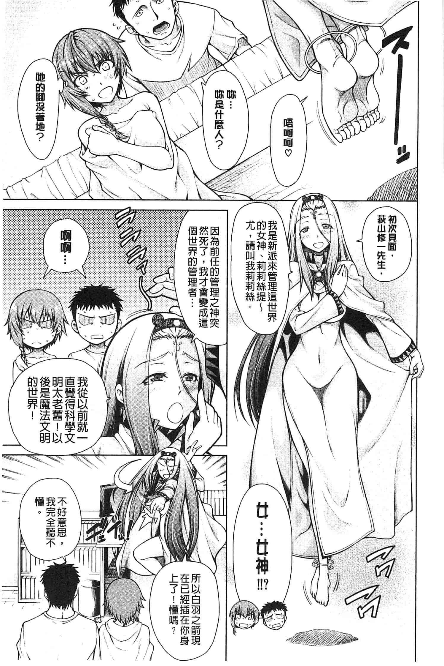 汉化版-[たらかん] 右手が美少女になったからセックスしたけど童貞だよねっ!!_第1集