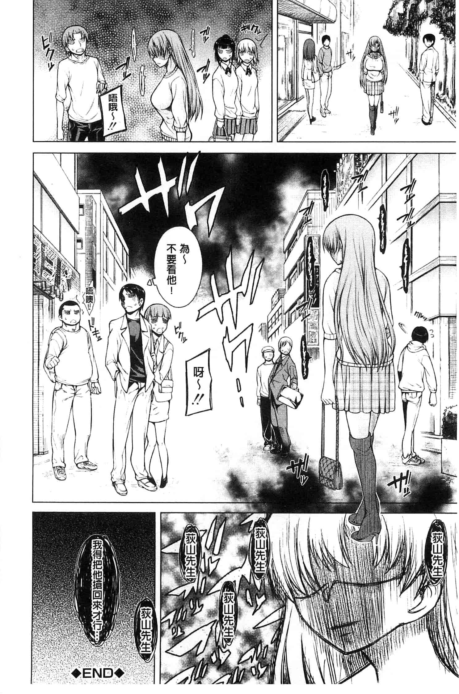 汉化版-[たらかん] 右手が美少女になったからセックスしたけど童貞だよねっ!!_第3集