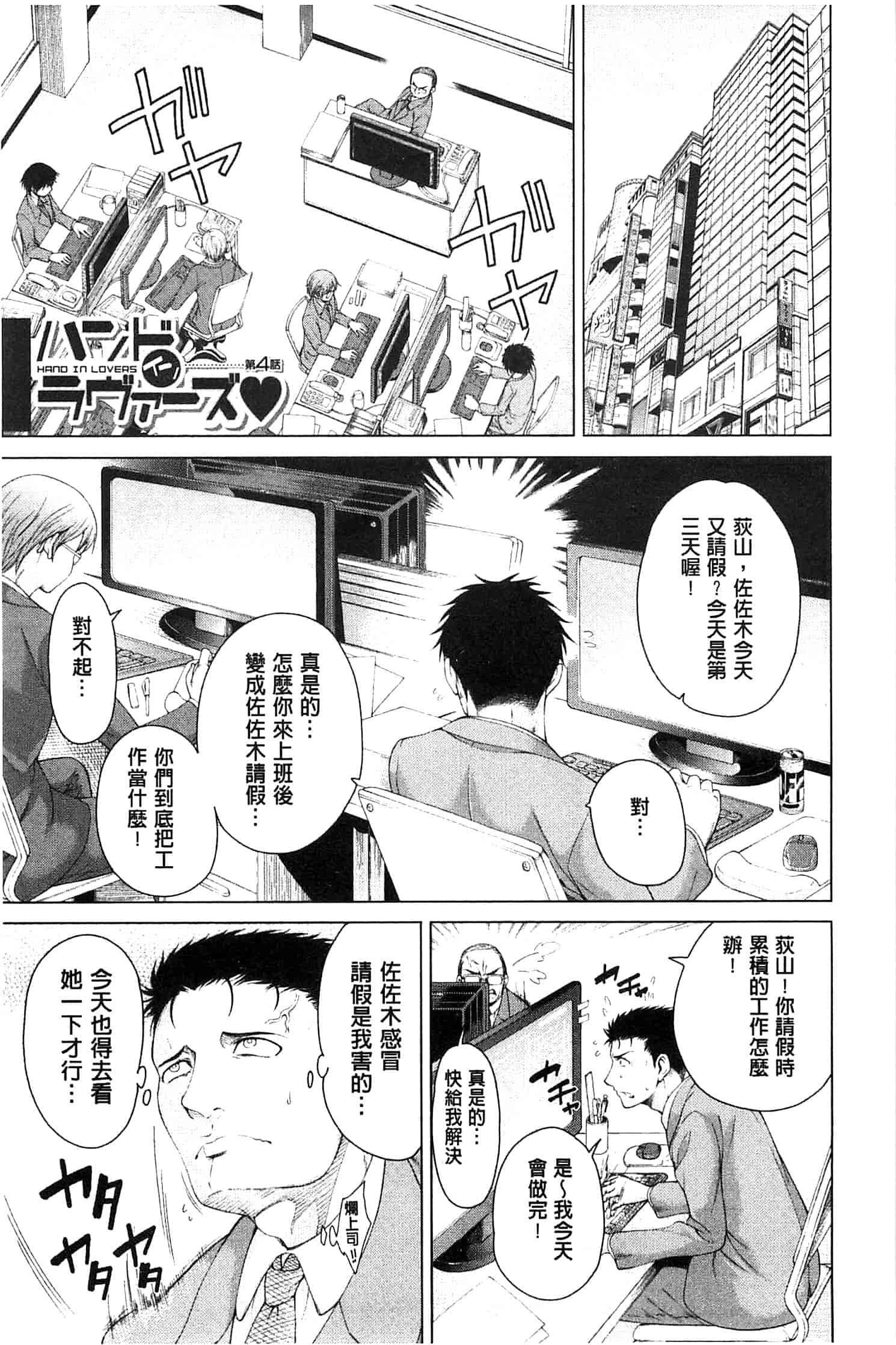 汉化版-[たらかん] 右手が美少女になったからセックスしたけど童貞だよねっ!!_第3集