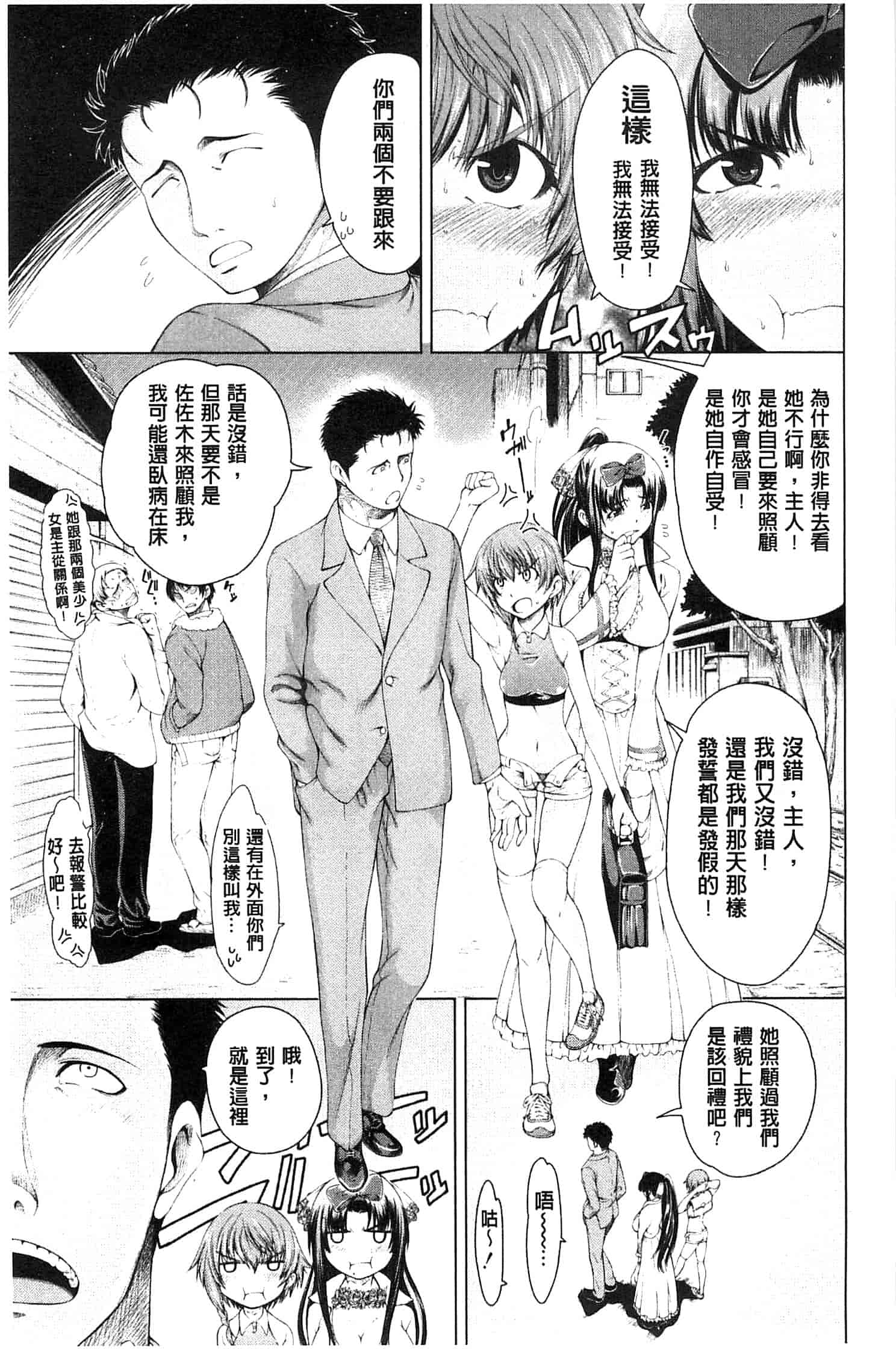 汉化版-[たらかん] 右手が美少女になったからセックスしたけど童貞だよねっ!!_第3集
