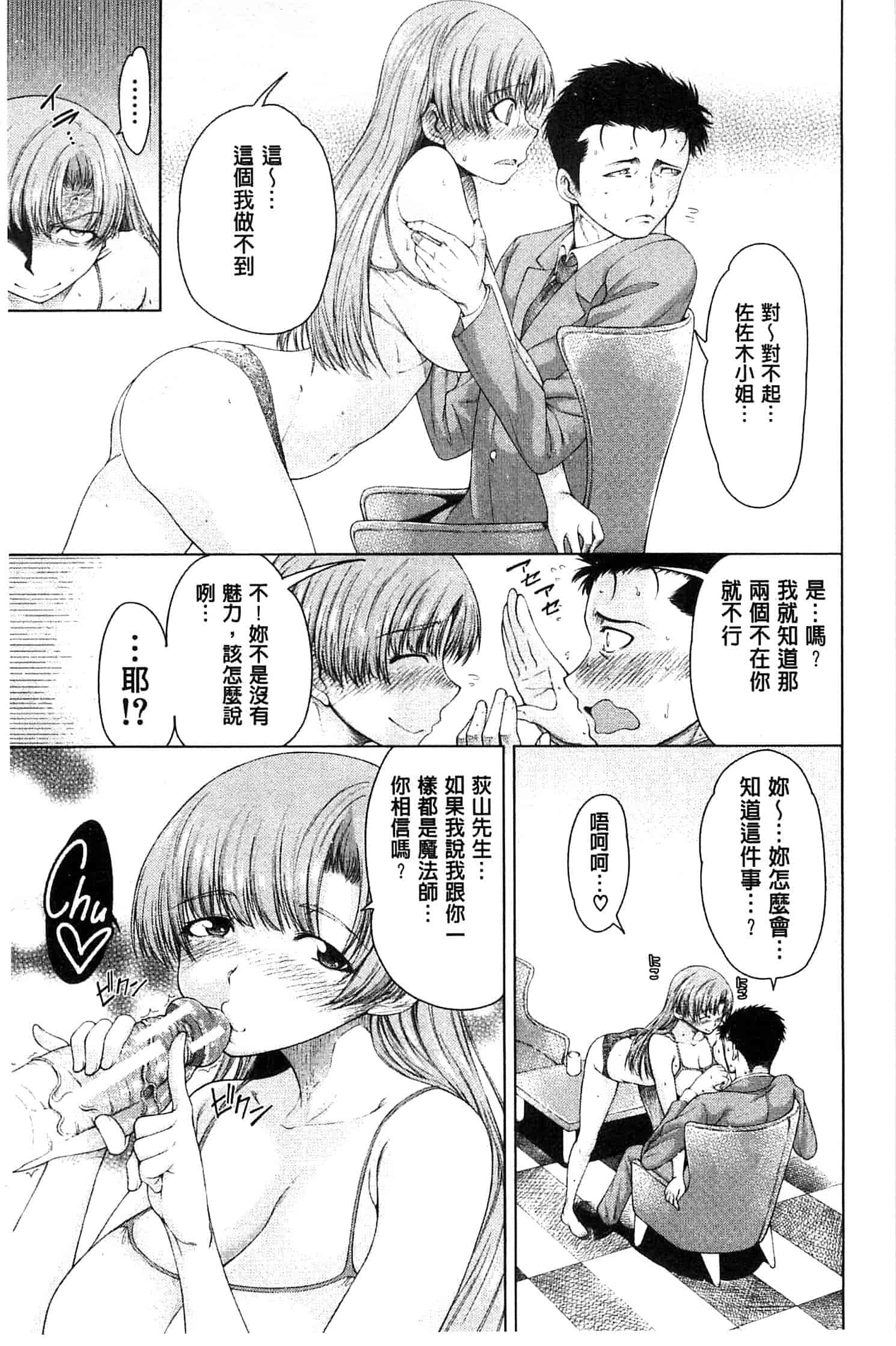 汉化版-[たらかん] 右手が美少女になったからセックスしたけど童貞だよねっ!!_第4集