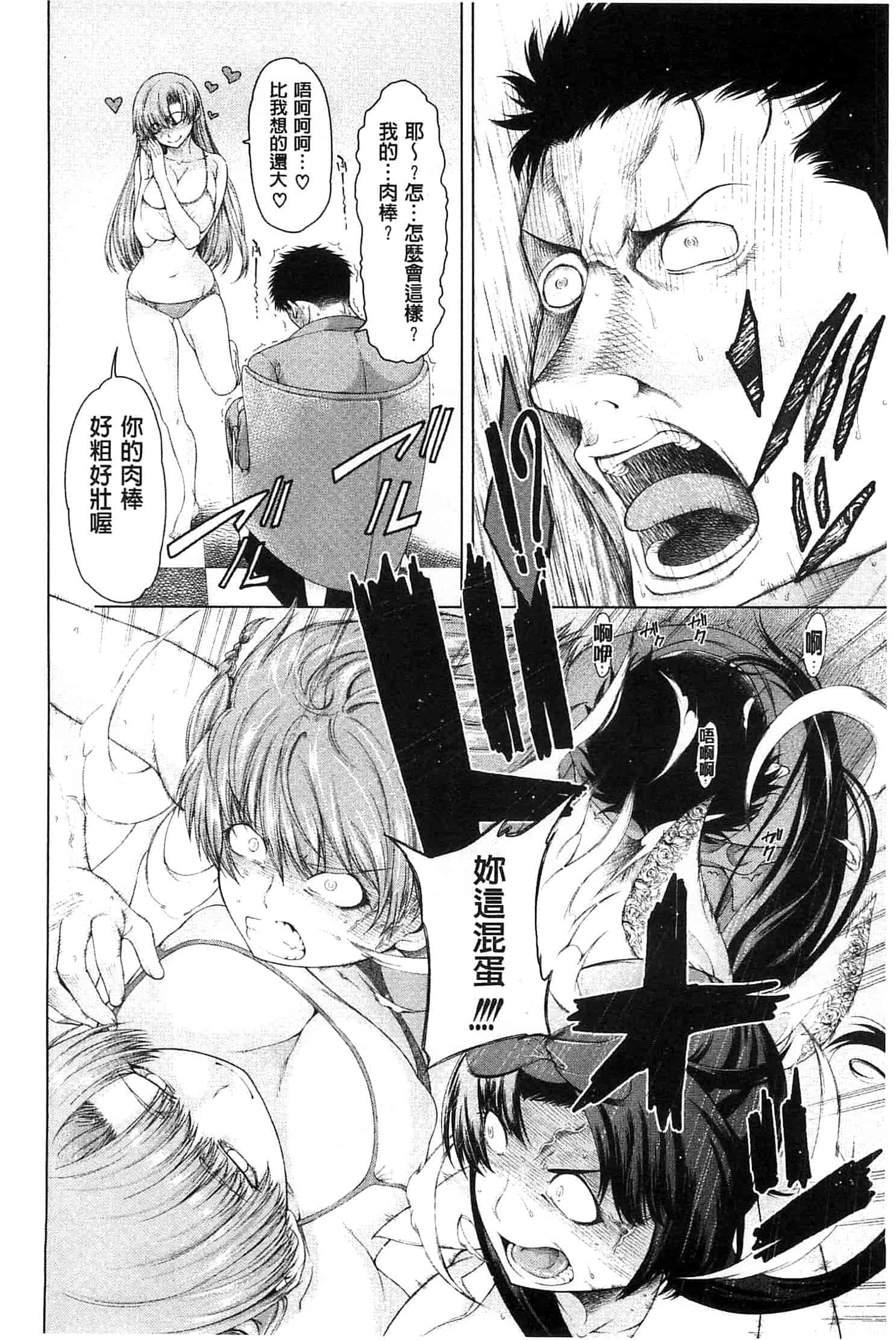 汉化版-[たらかん] 右手が美少女になったからセックスしたけど童貞だよねっ!!_第4集