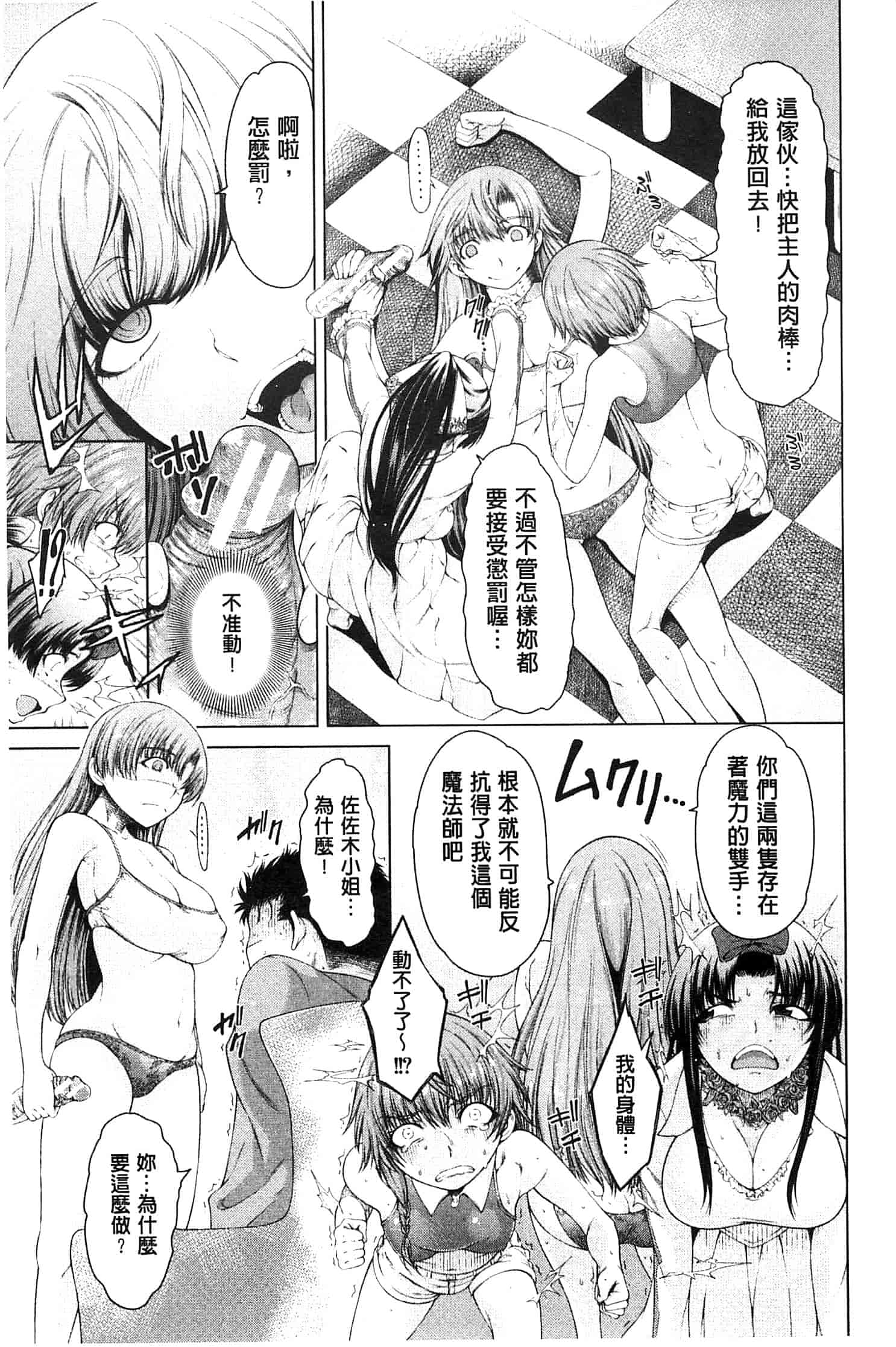 汉化版-[たらかん] 右手が美少女になったからセックスしたけど童貞だよねっ!!_第4集