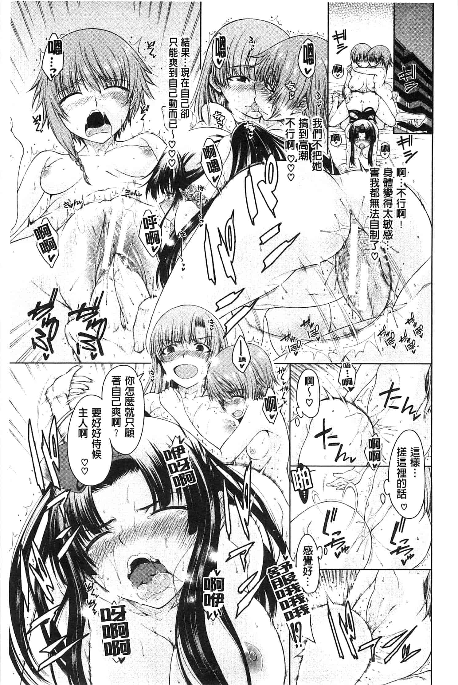 汉化版-[たらかん] 右手が美少女になったからセックスしたけど童貞だよねっ!!_第4集