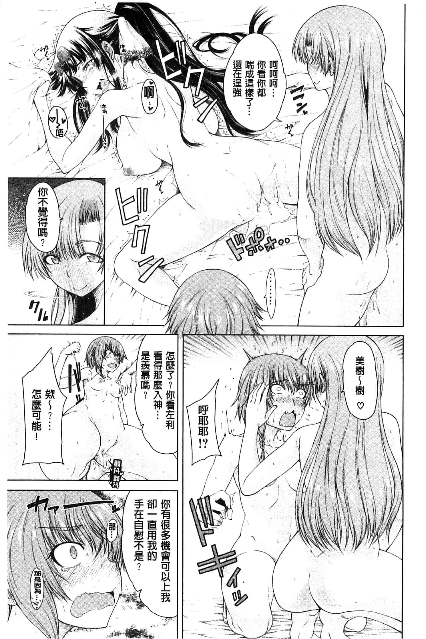 汉化版-[たらかん] 右手が美少女になったからセックスしたけど童貞だよねっ!!_第4集