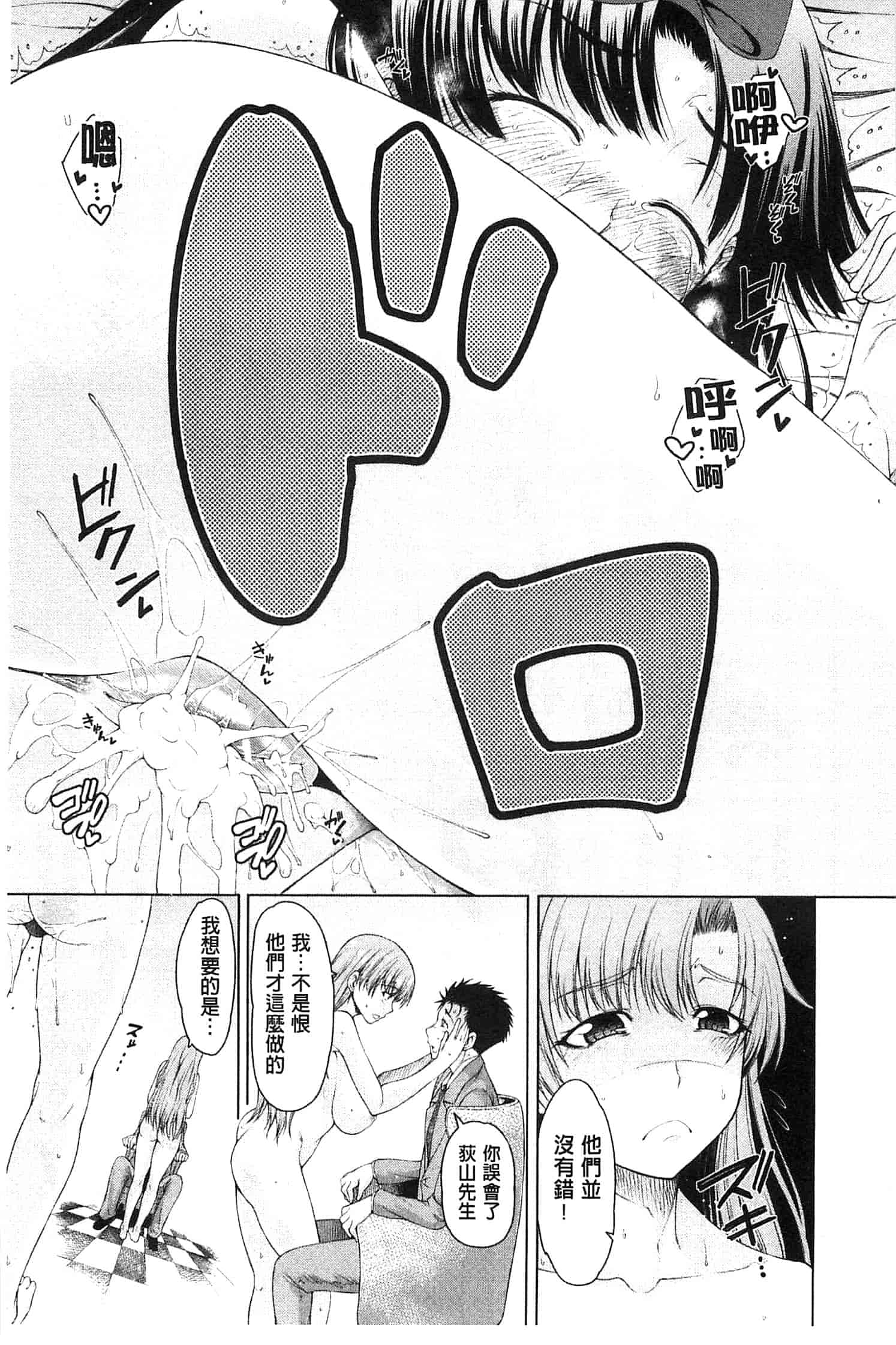 汉化版-[たらかん] 右手が美少女になったからセックスしたけど童貞だよねっ!!_第4集