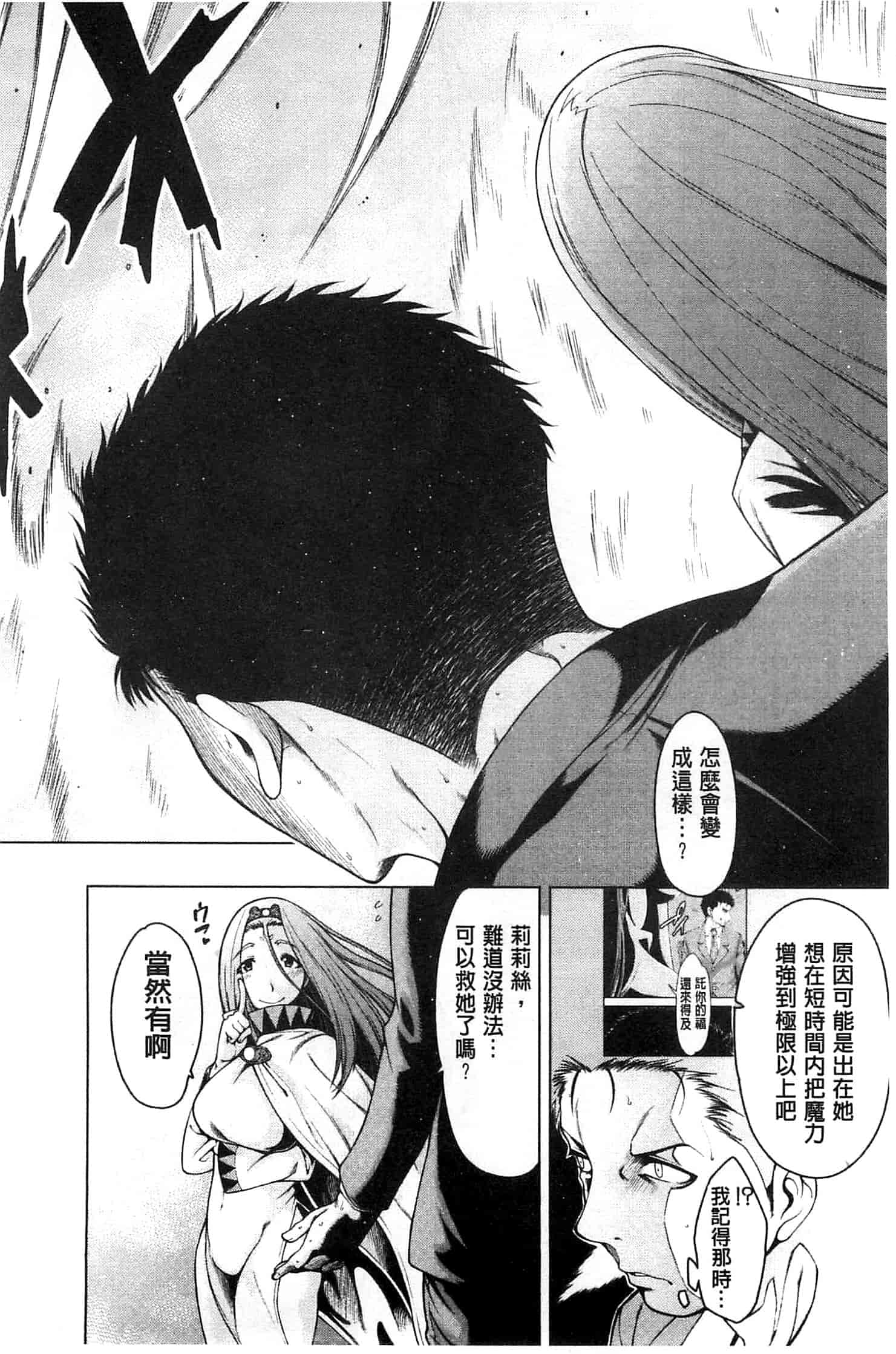 汉化版-[たらかん] 右手が美少女になったからセックスしたけど童貞だよねっ!!_第4集