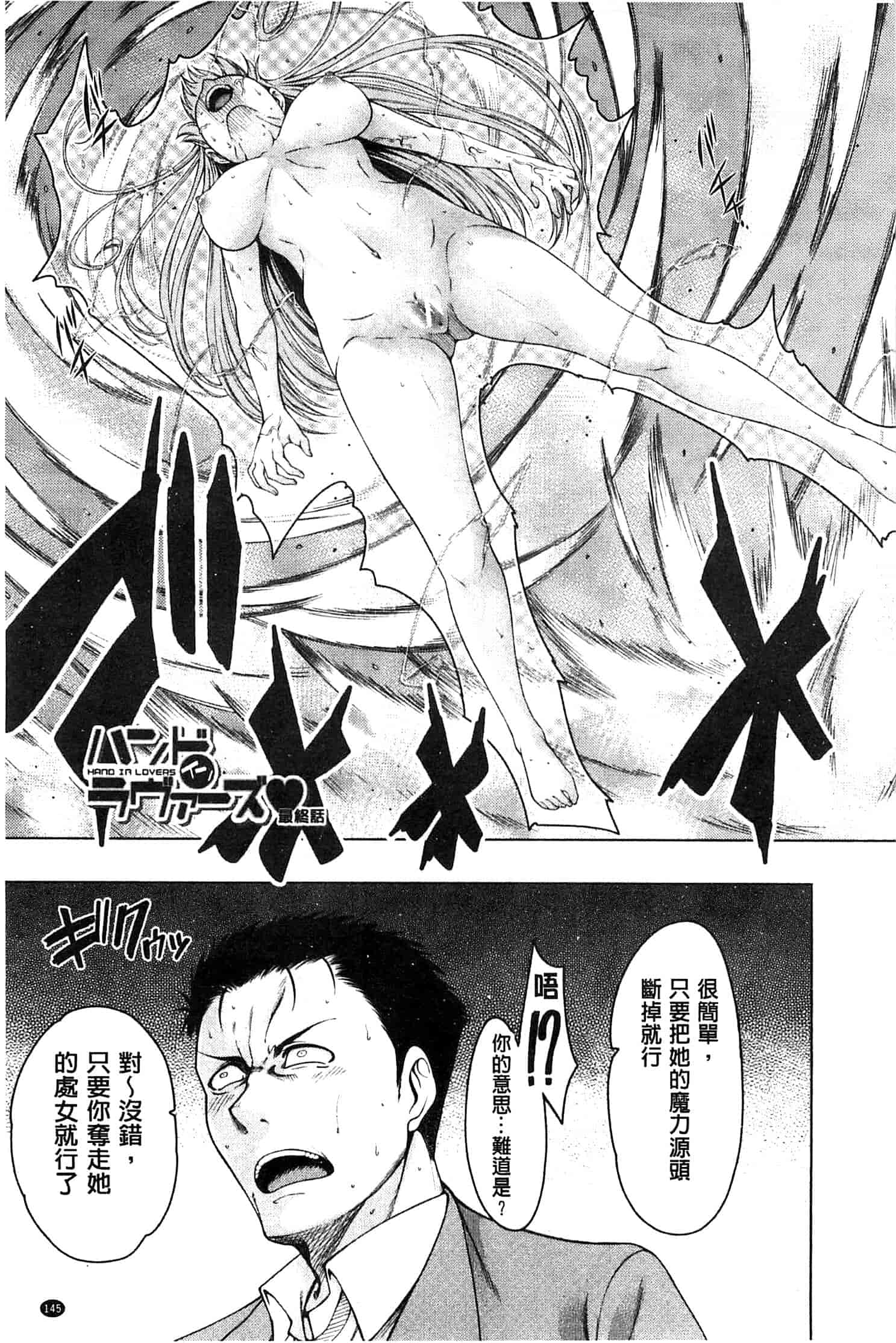 汉化版-[たらかん] 右手が美少女になったからセックスしたけど童貞だよねっ!!_第4集