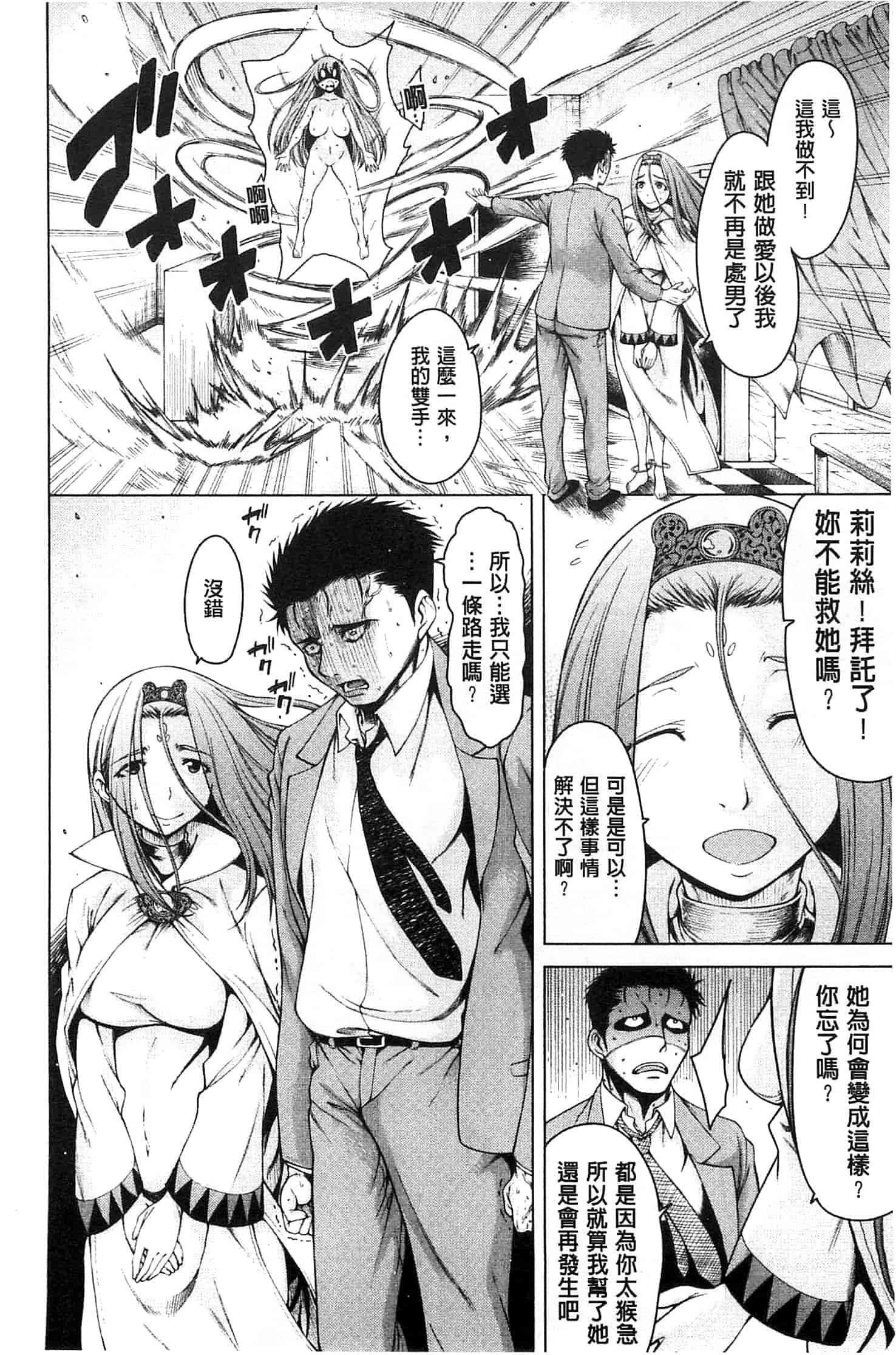 汉化版-[たらかん] 右手が美少女になったからセックスしたけど童貞だよねっ!!_第4集