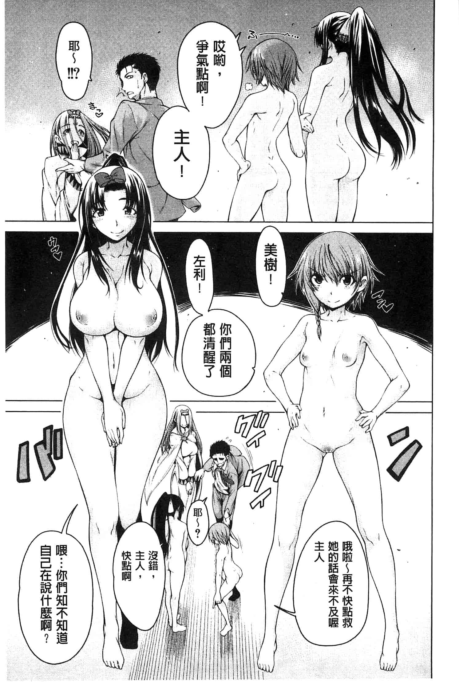 汉化版-[たらかん] 右手が美少女になったからセックスしたけど童貞だよねっ!!_第4集