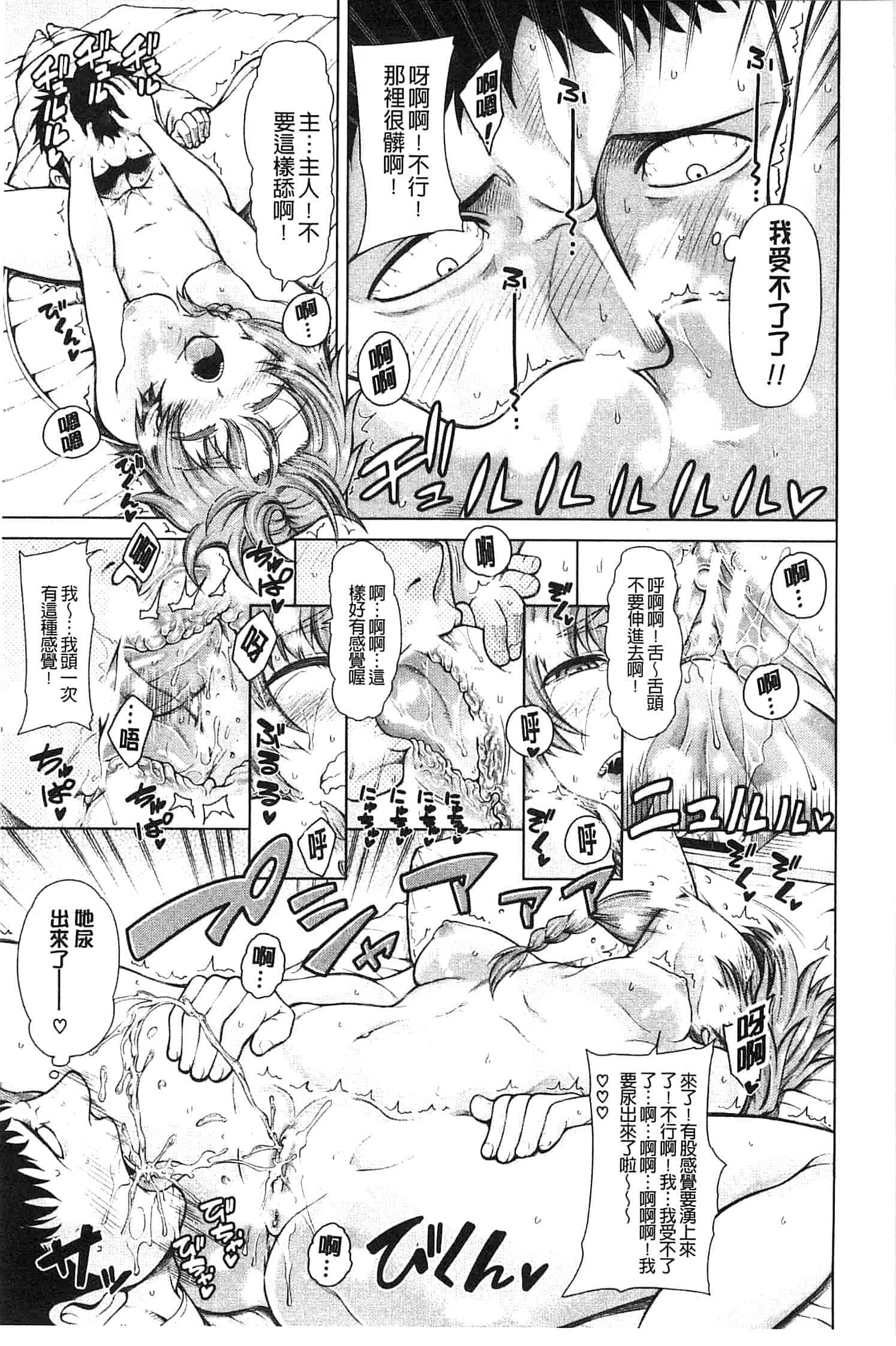 汉化版-[たらかん] 右手が美少女になったからセックスしたけど童貞だよねっ!!_第1集