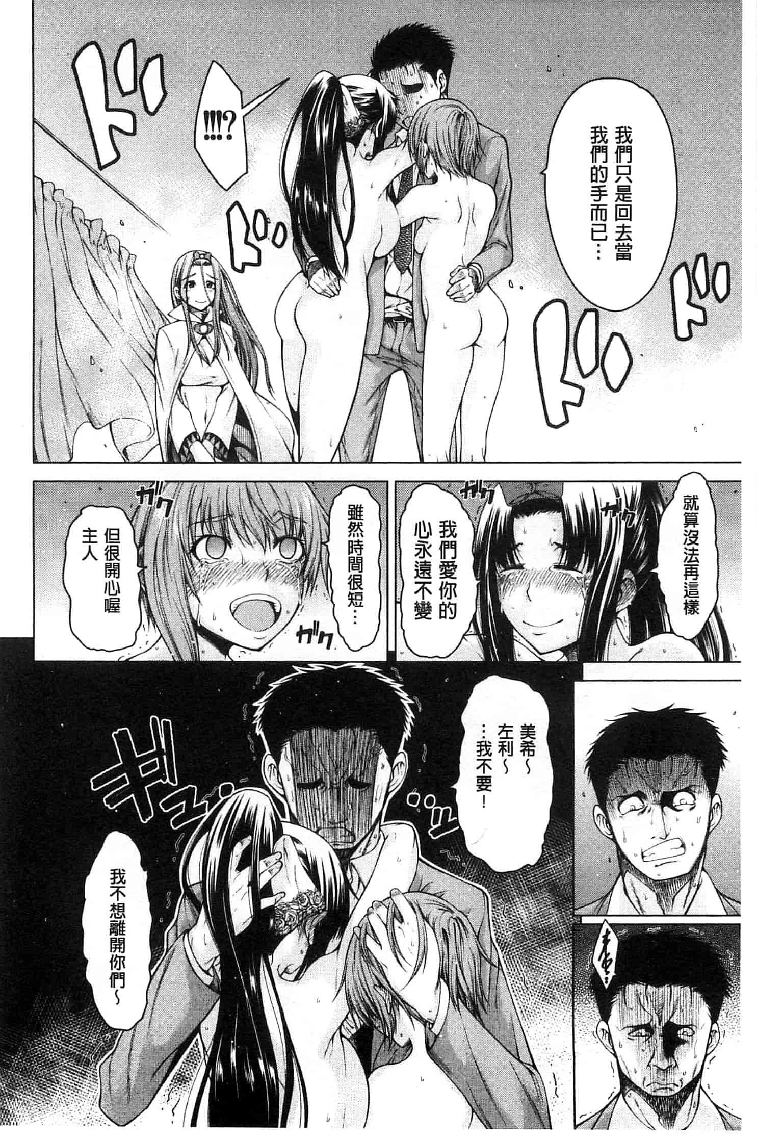 汉化版-[たらかん] 右手が美少女になったからセックスしたけど童貞だよねっ!!_第4集